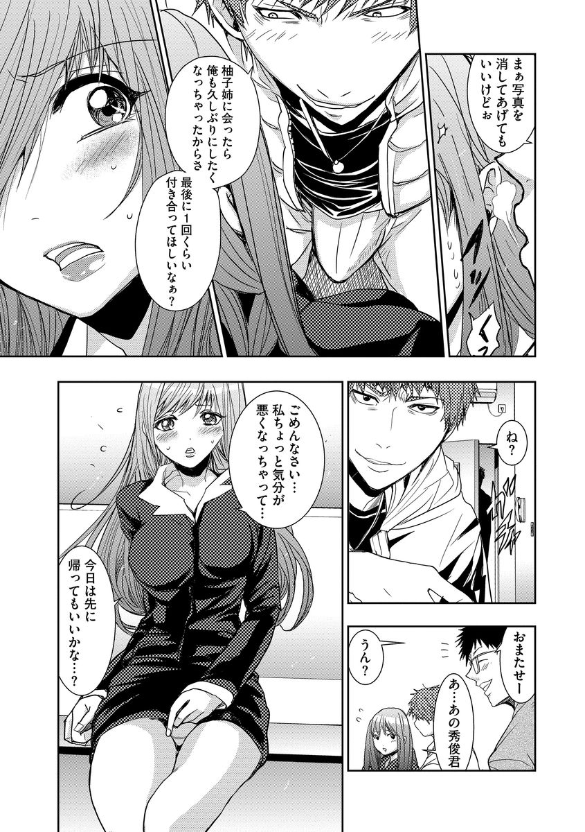 [Harumi Jun] Yokubou no Elf Chikan Densha [Digital] page 195 full