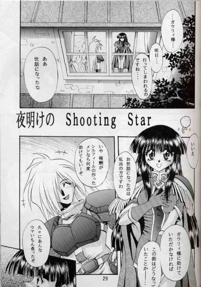 (C58) [Double Branch (Mimikaki)] Otome no Inori (Slayers) page 28 full