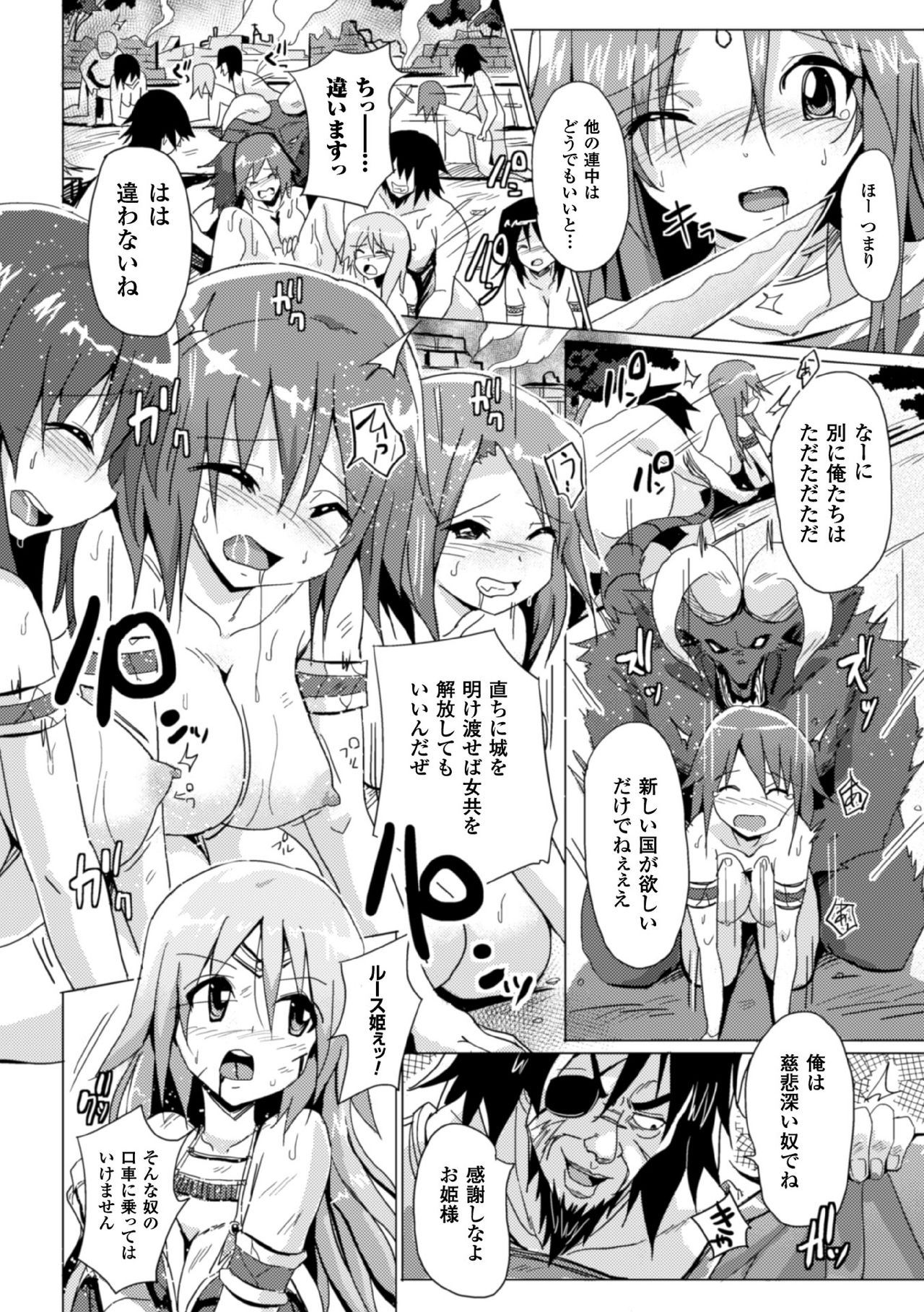 [Anthology] 2D Comic Magazine Kedakai Onna mo Dogeza Shite Sex Onedari! Vol. 1 [Digital] page 50 full