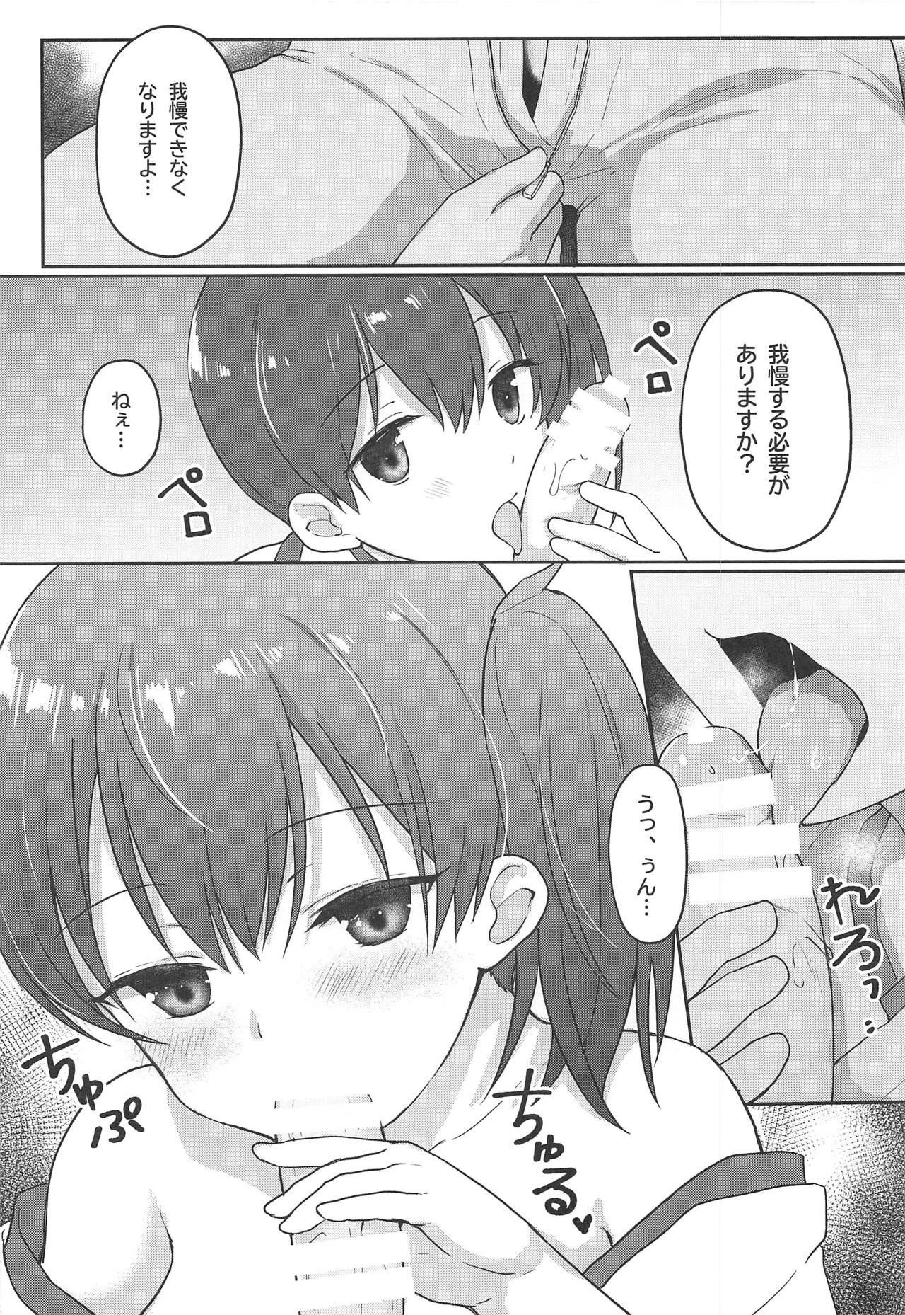 (COMIC1☆15) [Bird Forest (Fukuroumori)] Kaga-san Muboubi da! (Kantai Collection -KanColle-) page 13 full