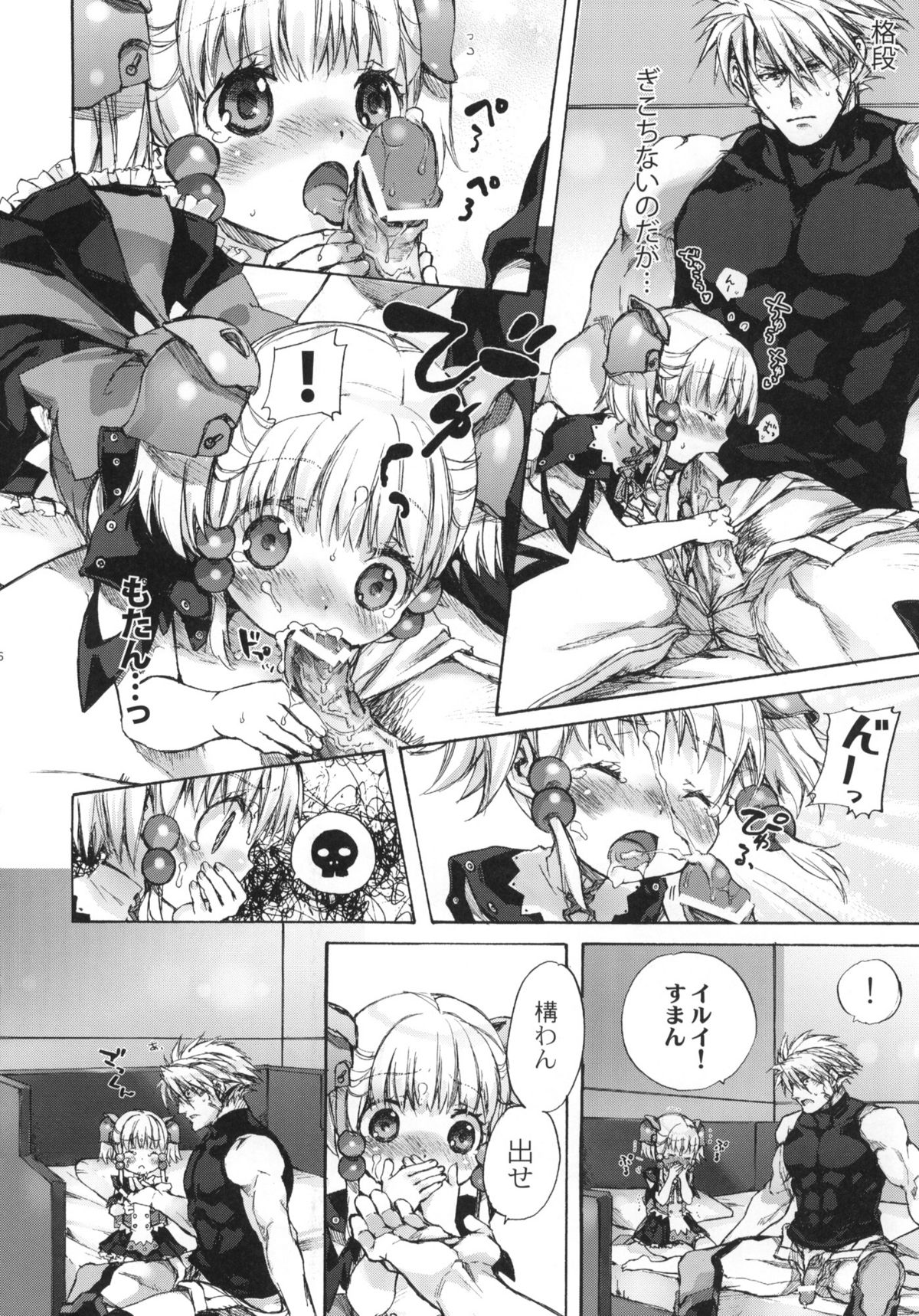 (Puniket 20) [Otentomaru (Nakamura Kanko)] moe-mu (Super Robot Wars) page 35 full