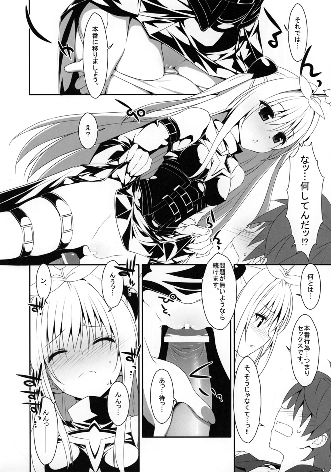 (SC58) [TIES (Takei Ooki)] Yami chan Bon Junbi gou (To LOVE-Ru Darkness) page 12 full