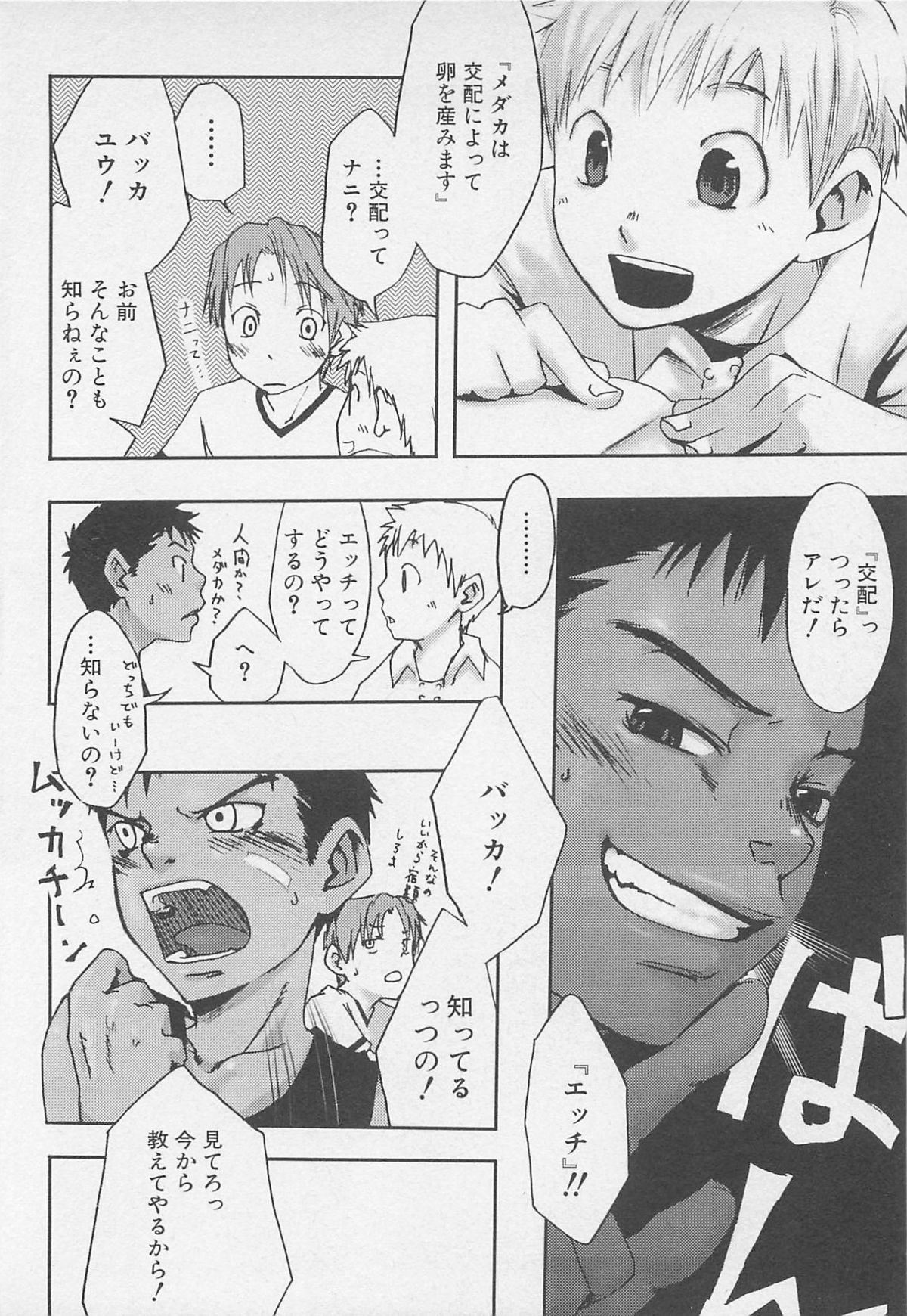 [Tsukumo Gou] Sentimental na Toki page 7 full