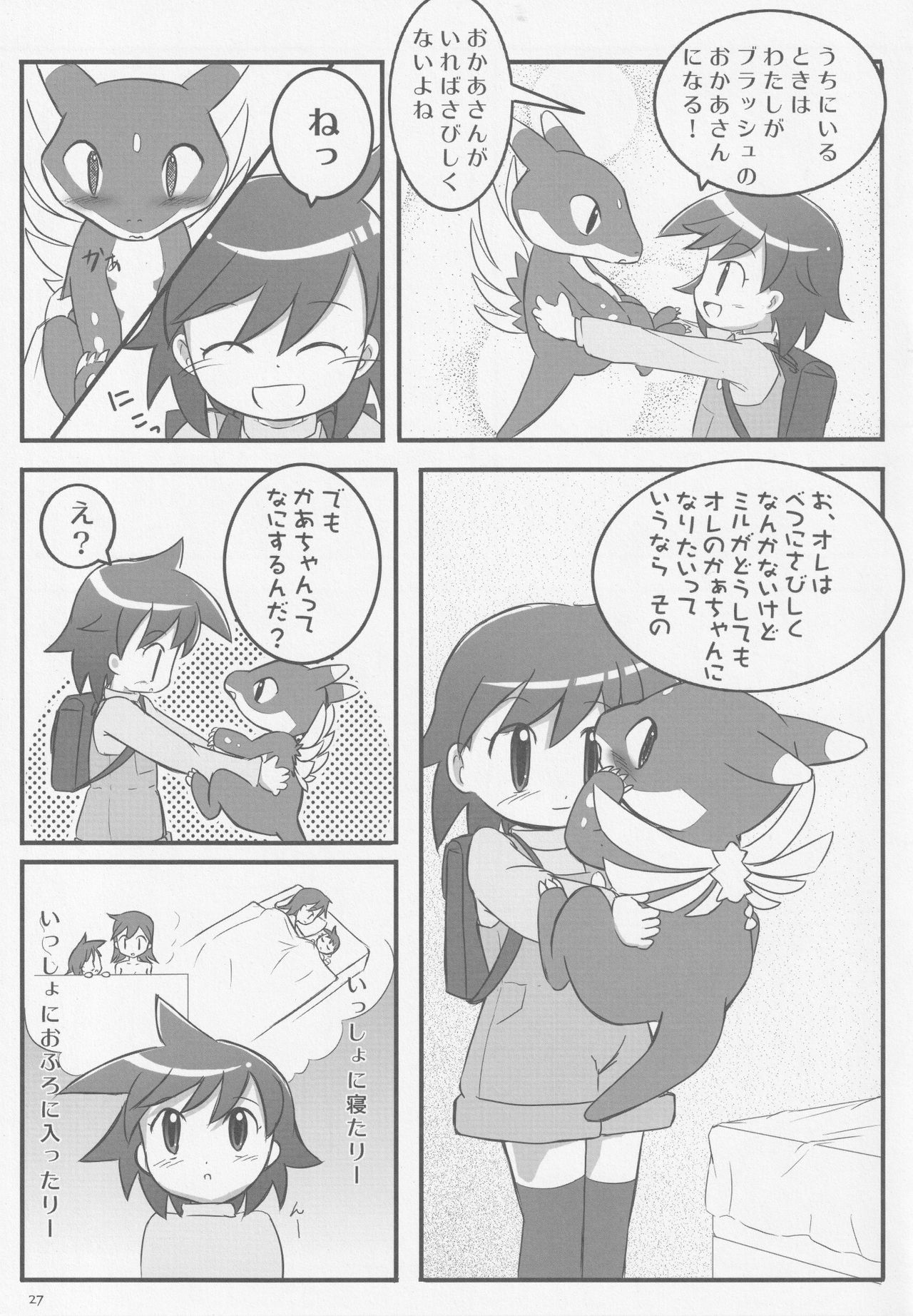 (C76) [PalePink! (Various)] Miru Miru Mirune (Live-on CARDLIVER Kakeru) page 26 full