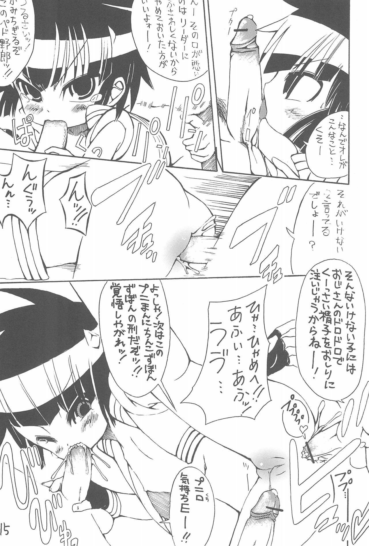 [GOD Ryokutya (Bu-chan)] RED TEA (Powerpuff Girls Z) page 17 full