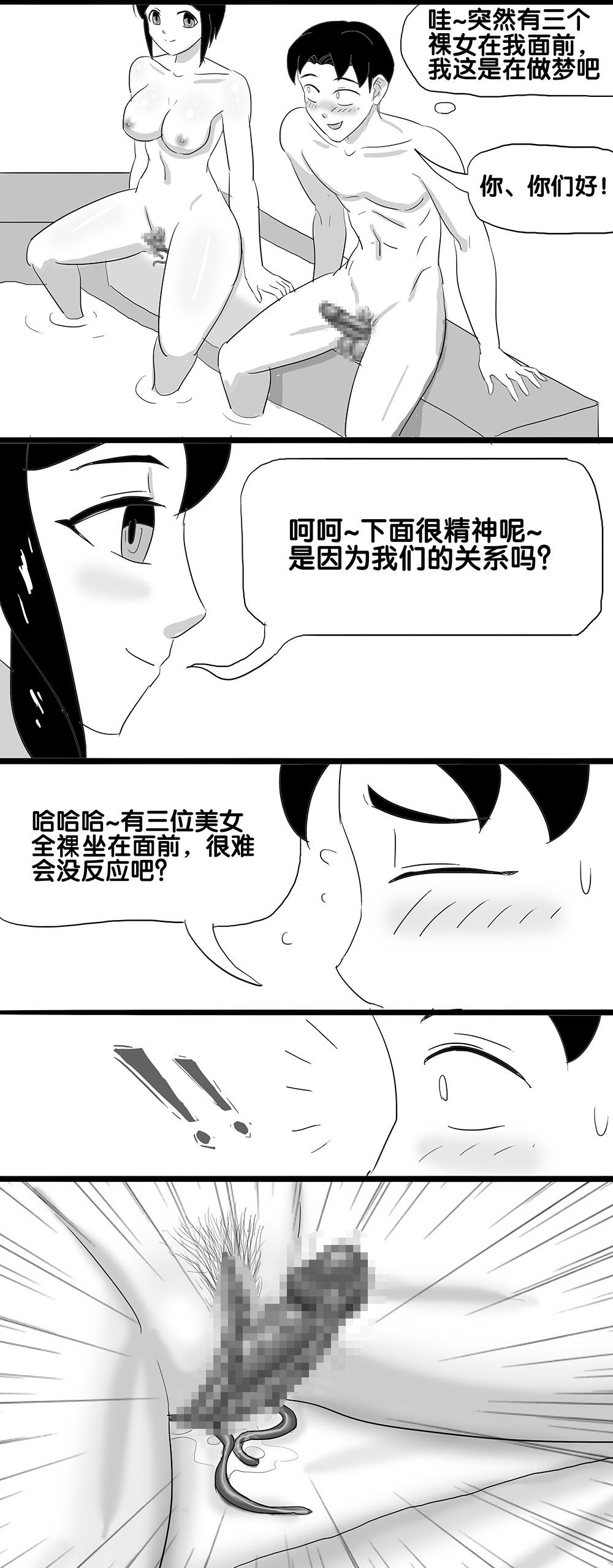 [skyzen] 寄生虫系列之钻阴虫 [Chinese] page 21 full