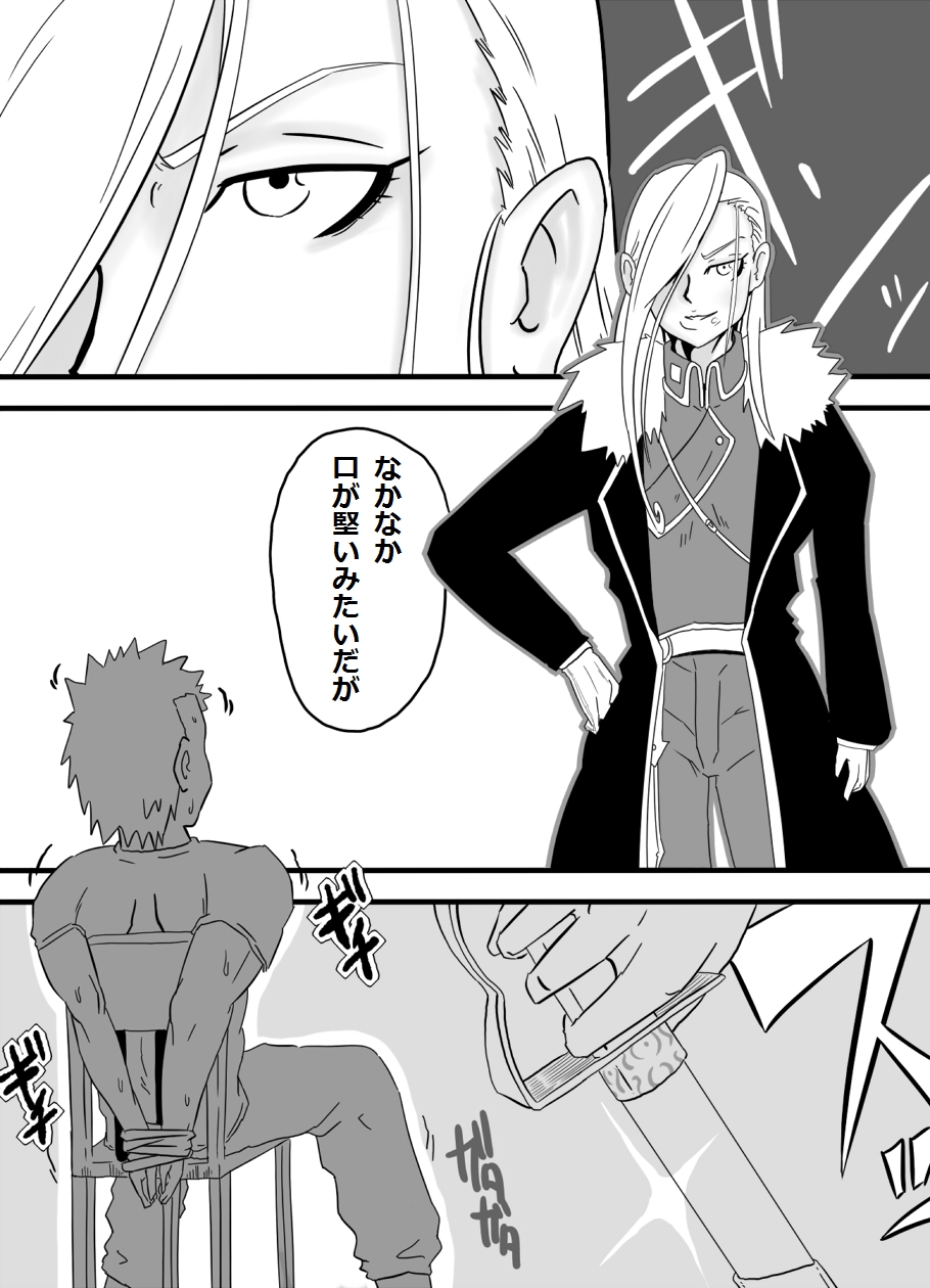 [Spiral Cucumber] Okuchi de Iko!! ~ Kinpatsu Kyonyu Onna Shoushou-hen ~ (Fullmetal Alchemist) [Digital] page 4 full