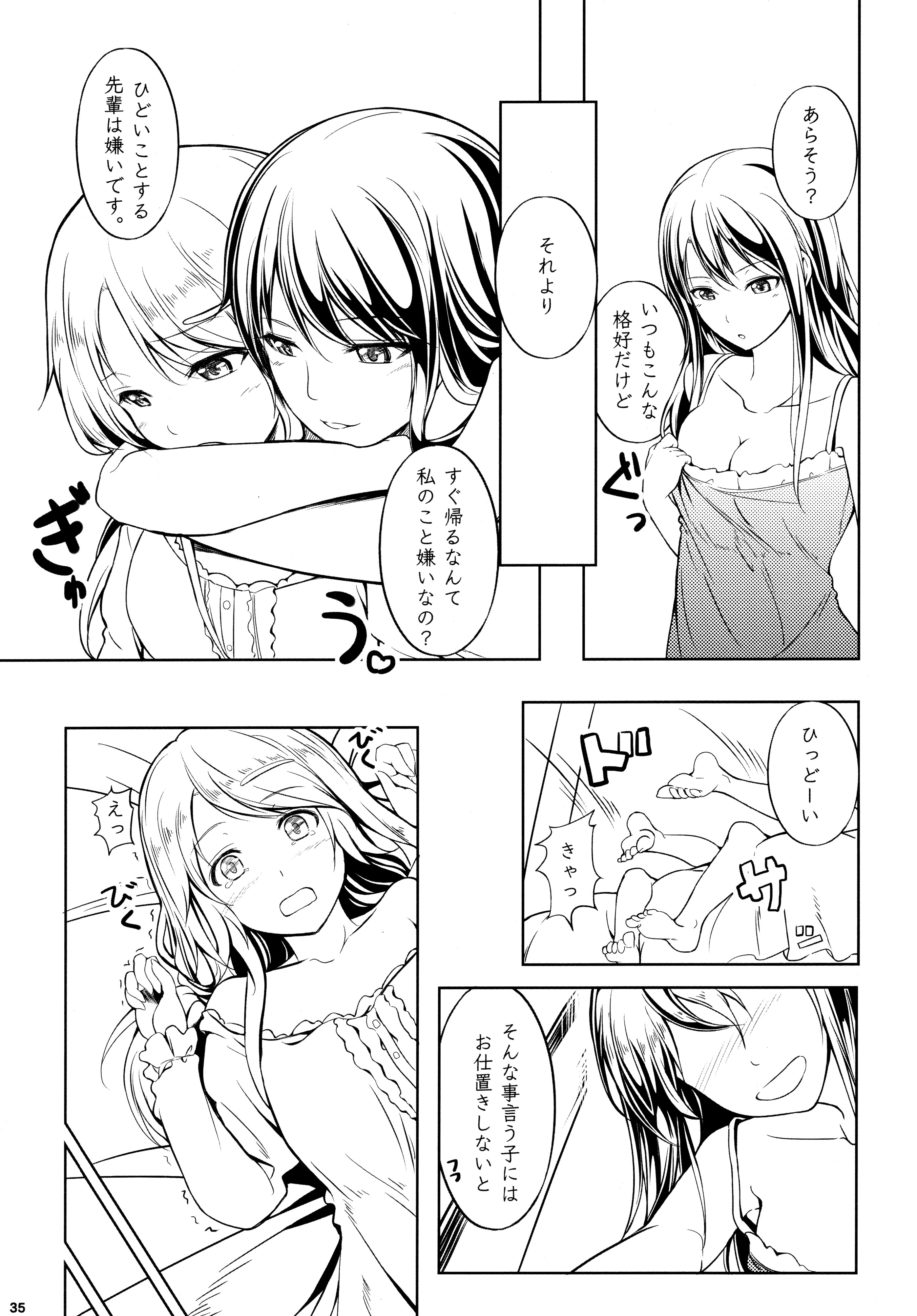 (C89) [Peroppoi tokoro (Chobipero)] Anemone 1 + 2 page 35 full