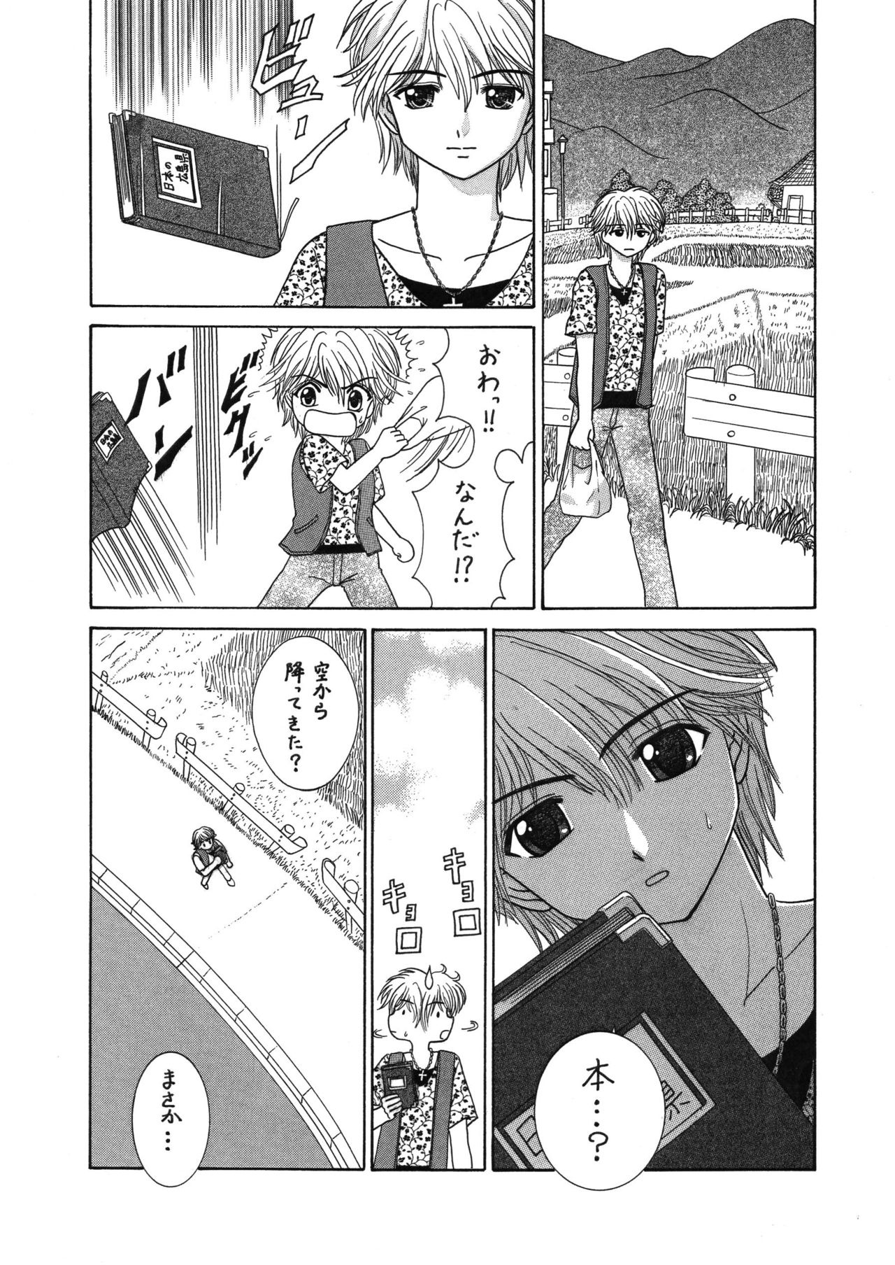 [はるくん本舗 (中富あさひ)] 中富あさひオリジナル 完全版 page 7 full