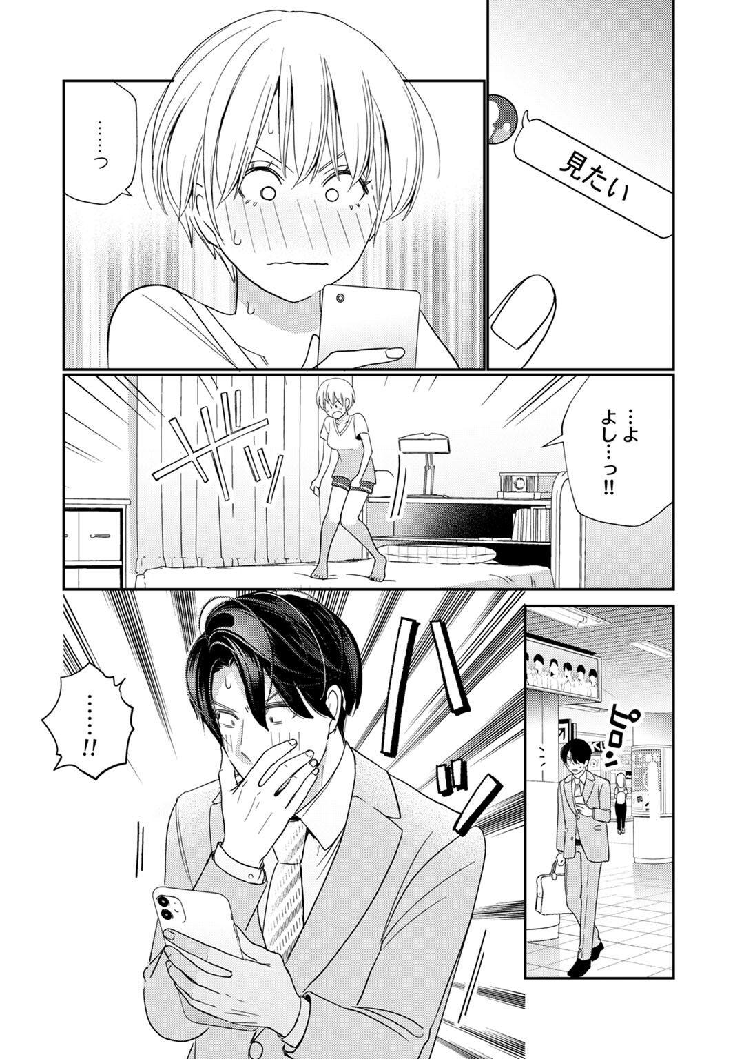 [Okonogi Happa] Kyonyuu-chan to Kyokon Joushi -Kaisha de Musabori Sex- act. 7 page 18 full