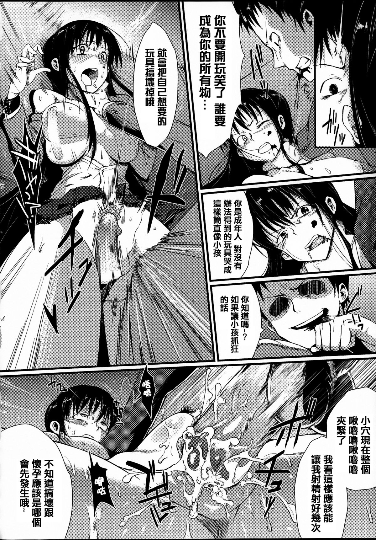 [Anthology] Joushiki ga Eroi Ijou na Sekai [Chinese] [篆儀通文書坊漢化] page 43 full