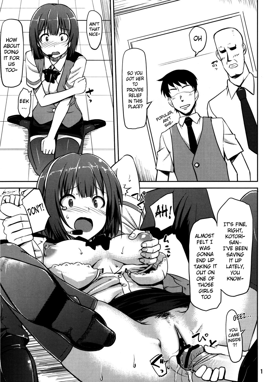 (C80) [Jenoa Cake (Takayaki)] Jeno Gravure (THE iDOLM@STER) [English] [Various] page 32 full