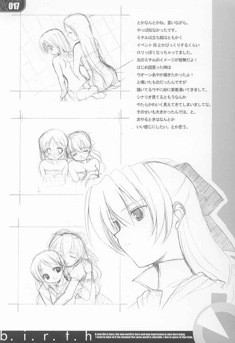 (C63) [URA FMO (Fumio)] birth page 16 full