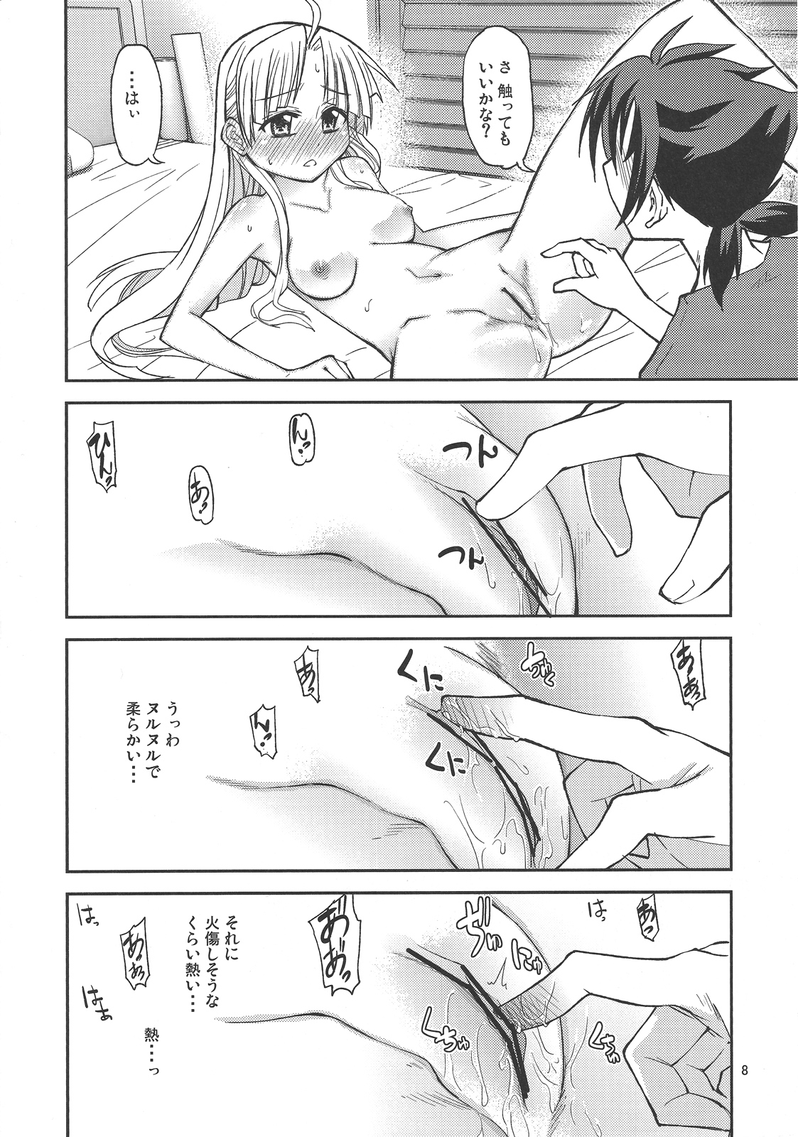 (C83) [Kurodenwa (Tonpu)] Asia Argento no Seisui no Tsukuri kata (Highschool DxD) page 7 full