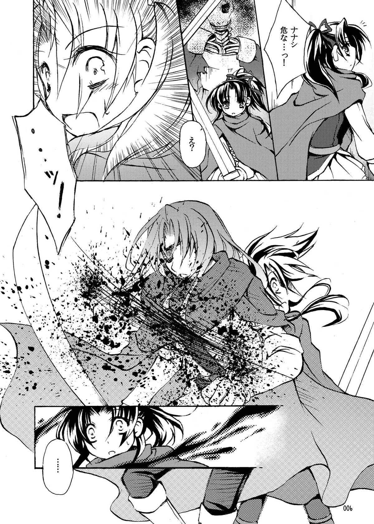 (C76) [Oidemase Gesshokudou (Byakuya Yuu)] RURI-IRO (Celestial Silfade Story) page 6 full