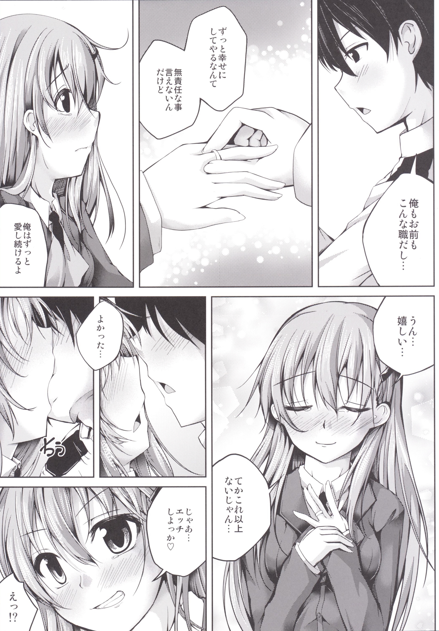 [Ajisaihuumitei (Maineko Ruru)] Koiiro Moyou 10 (Kantai Collection -KanColle-) [Digital] page 6 full