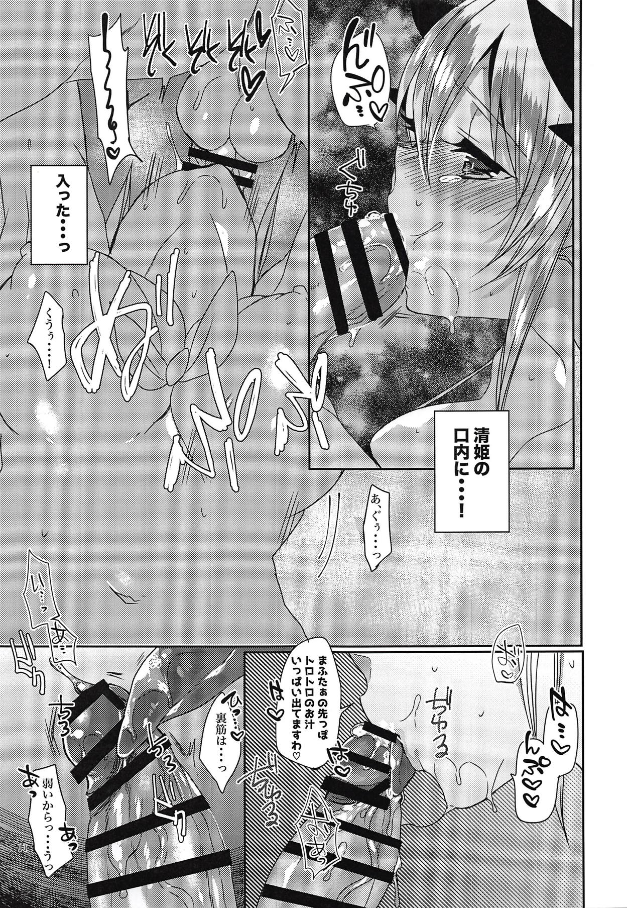 (COMIC1☆14) [Mamedaifukuya (Mameko)] Gohoushi Kiyohime-chan (Fate/Grand Order) page 10 full