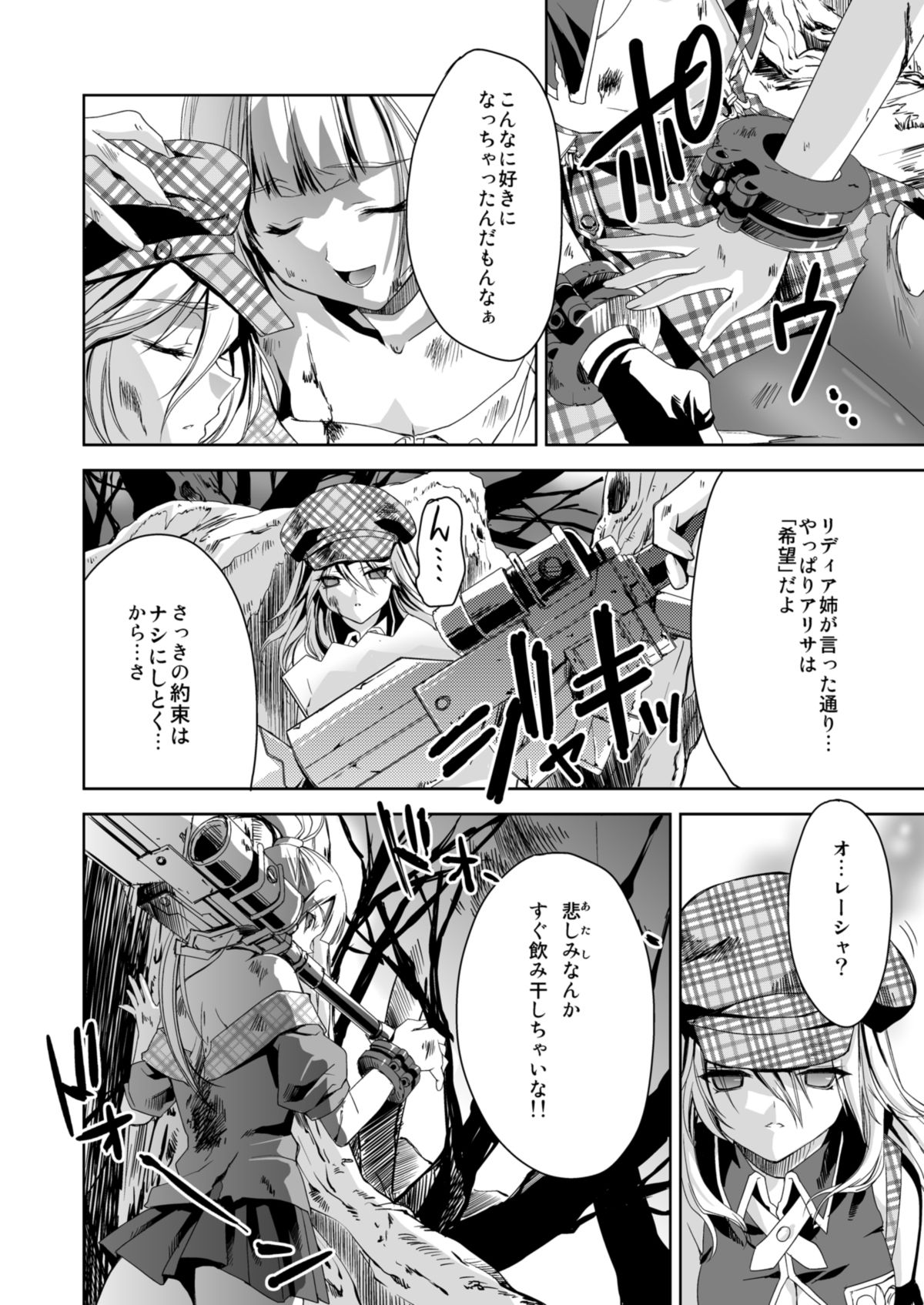 [deathgaze-system (Sid Alice)] Omatome Arisa (God Eater) [Digital] page 6 full