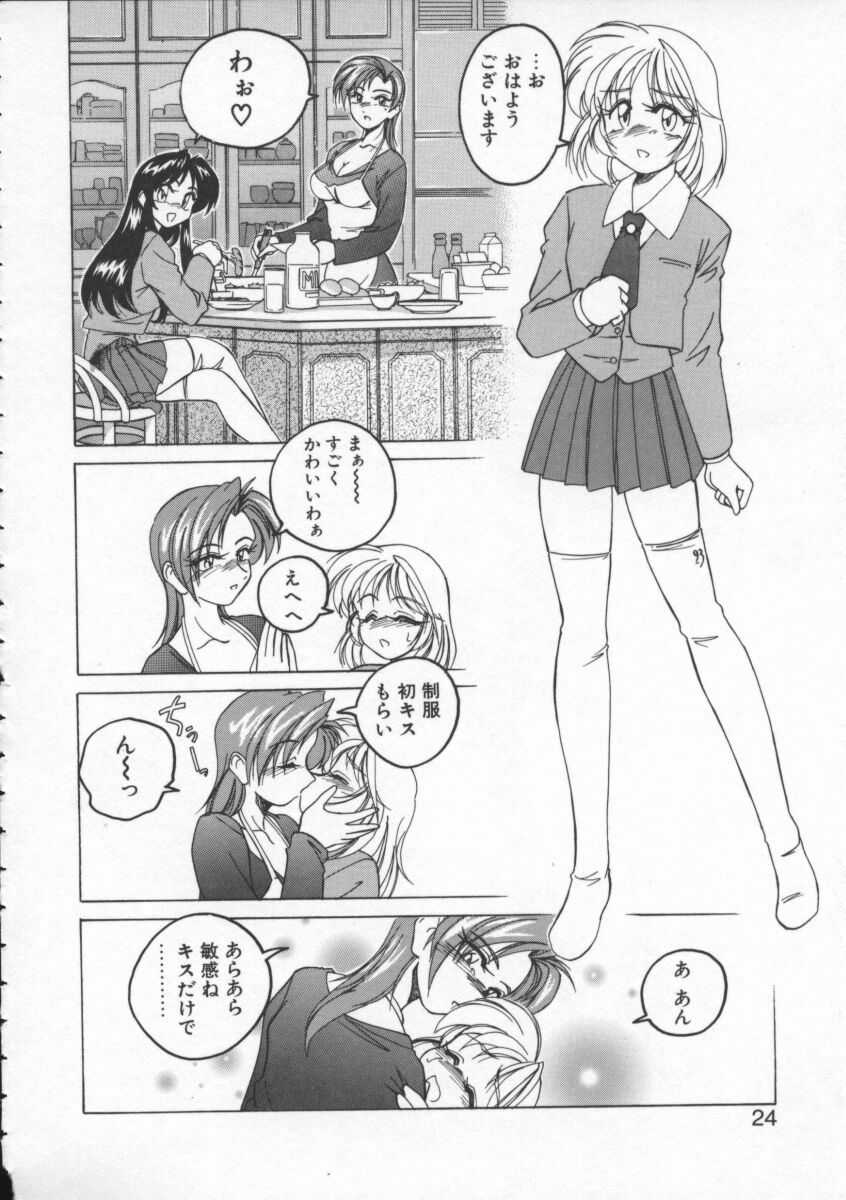[Wanyanaguda] BOY SOPRANO page 24 full