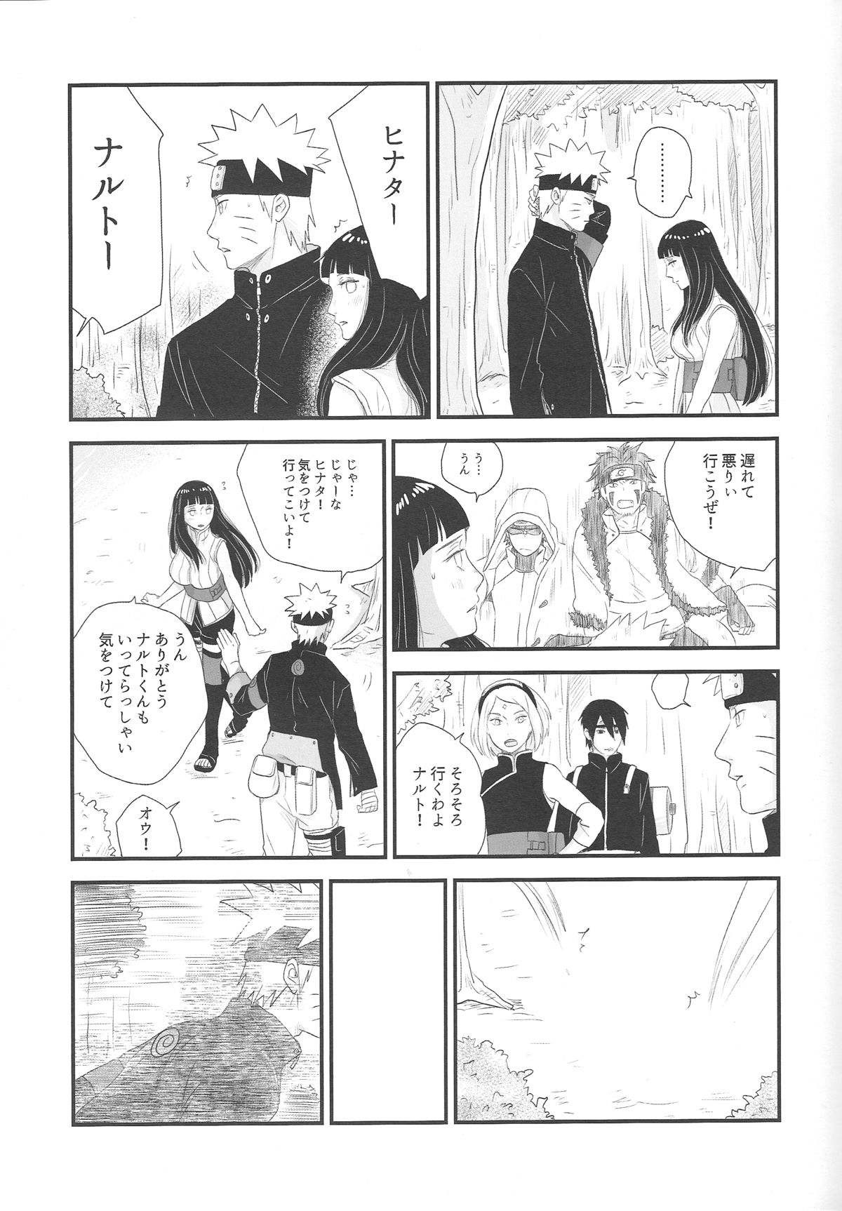 (C89) [blink (shimoyake)] Tokimeki Endless (NARUTO) page 15 full