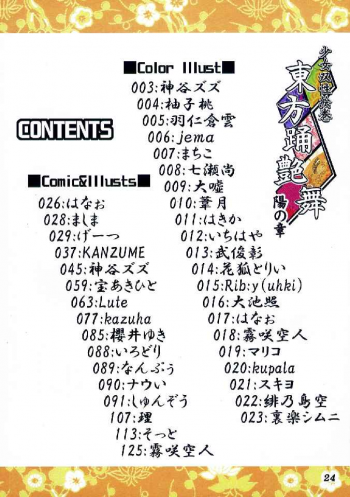 (C76) [Yuzumomo Jam (Various)] Shoujo Sousei Emaki - Touhou Odori Enbu You no Shou - Fancy Girl's Equipment (Touhou Project) - page 26