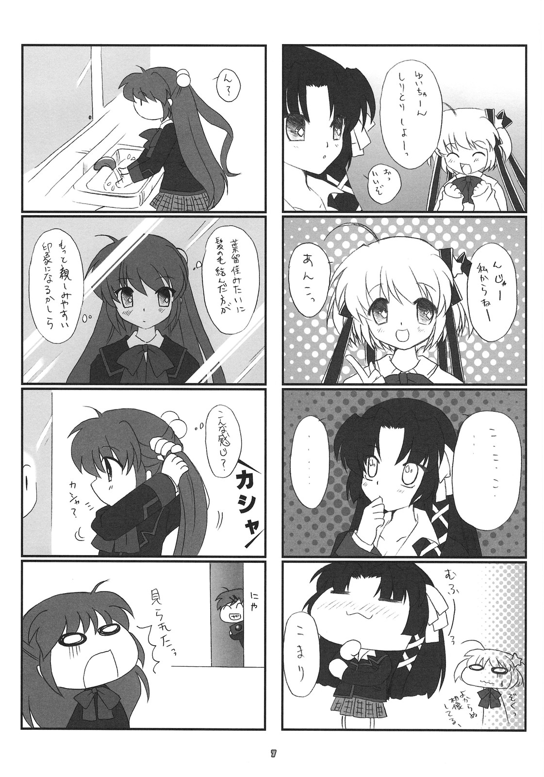(C74) [Soldier Frog (Hinoue Itaru)] Blue 2 (Little Busters!) page 6 full
