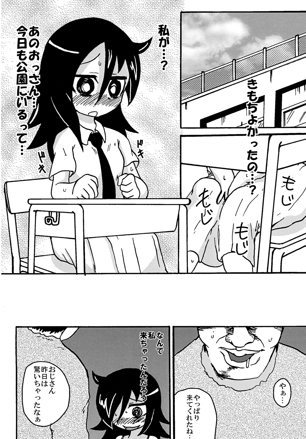 [Toukyou Tsunamushi Land (Tsunamushi)] Mokocchi Bitch (Watashi ga Motenai no wa Dou Kangaetemo Omaera ga Warui!) [Digital] page 11 full