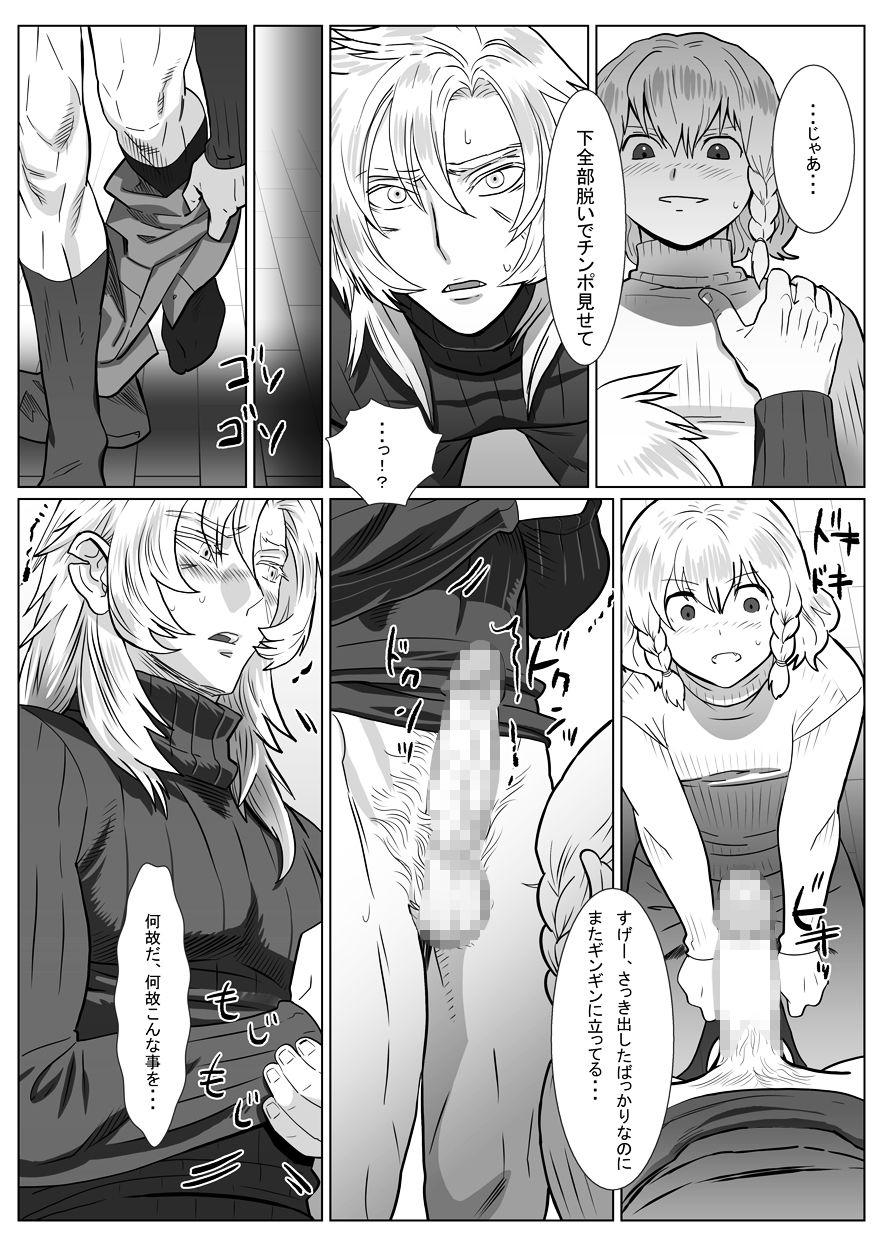 [Shimesaba (isaki)] Komori Ookami II page 11 full