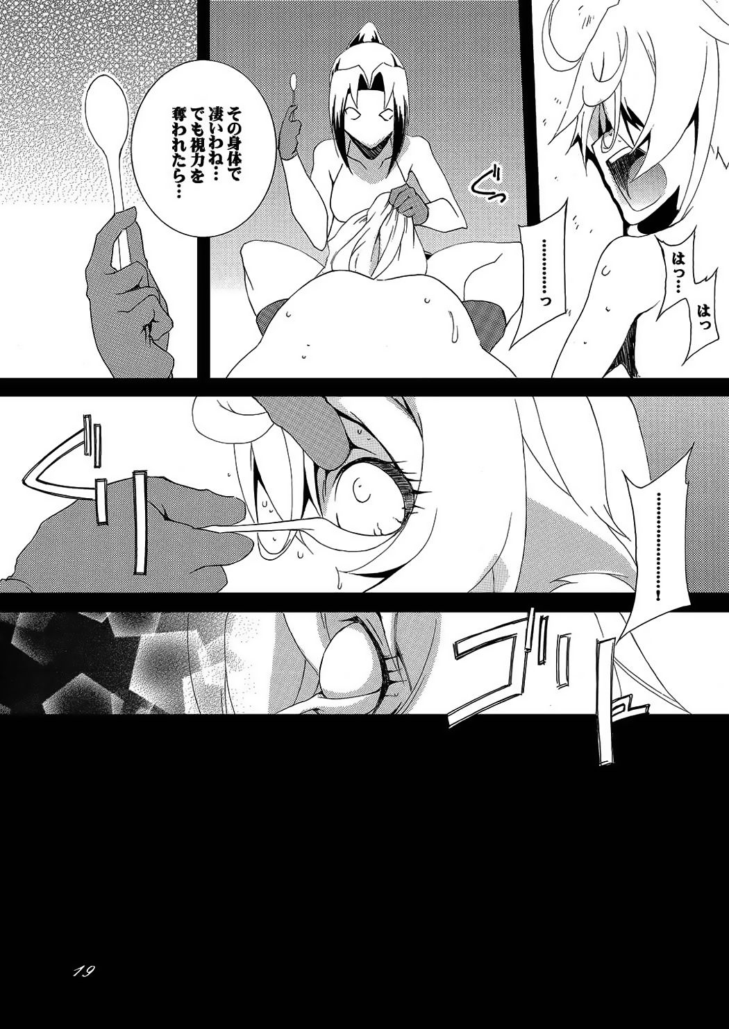 [F.A (Honoutsukai)] Otona Senki (Youjo Senki) [Digital] page 20 full