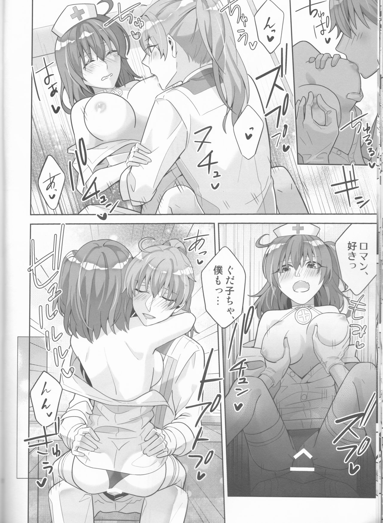 (Dai 27-ji ROOT4to5) [BtFly (Mitchie)] Dream Lover (Fate/Grand Order) page 18 full