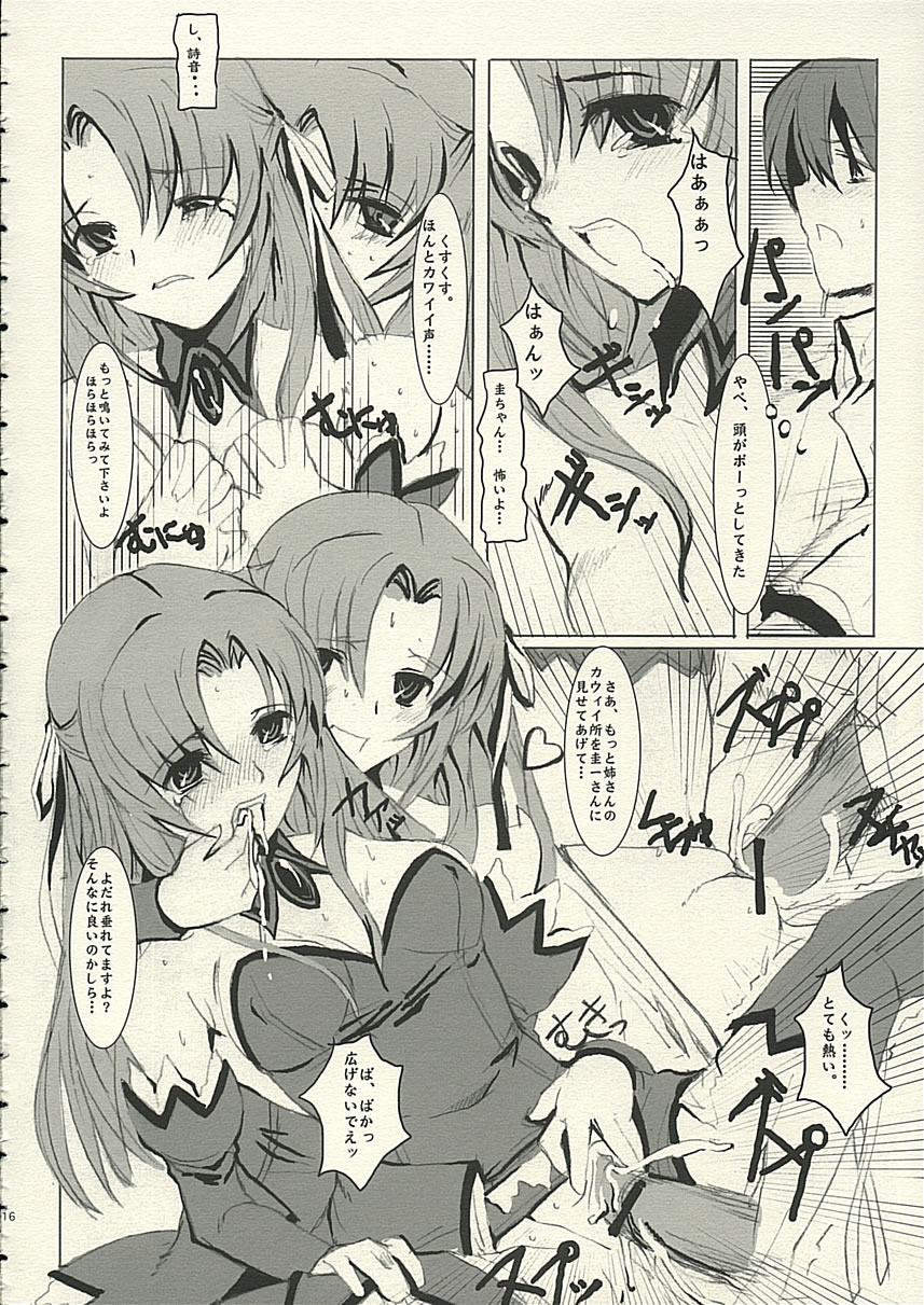 (C68) [PaperCrown (Nagata Tsubasa)] Angel Mort (Higurashi no Naku Koro ni) page 17 full