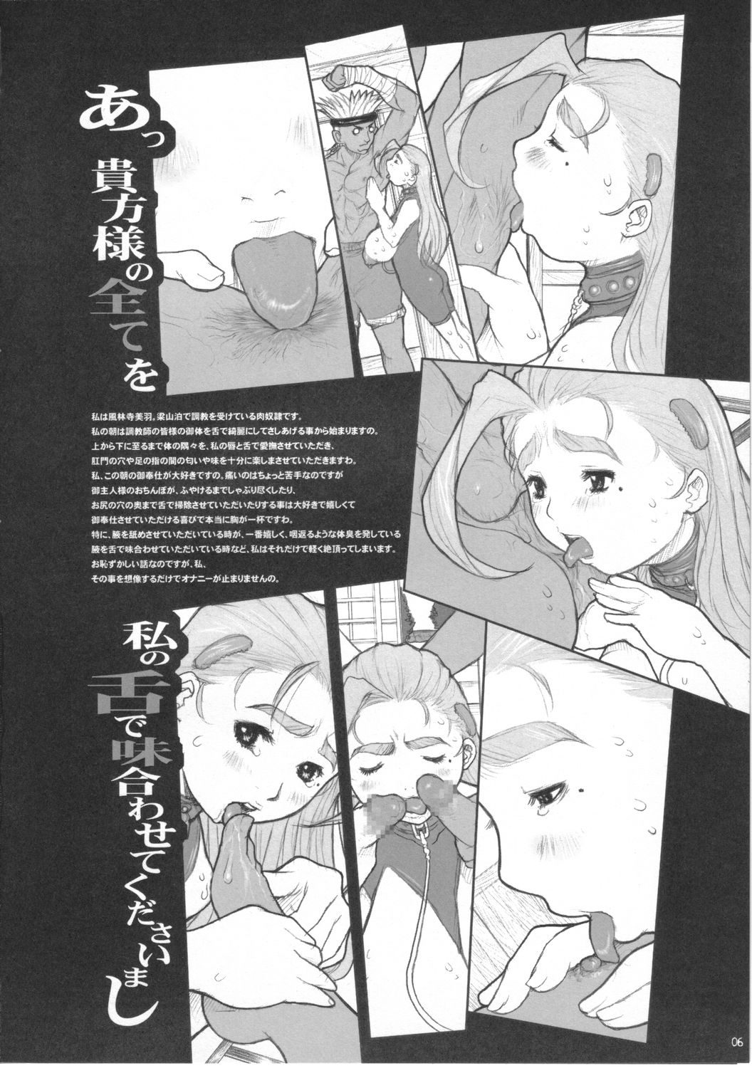 (CR34) [DangerouS ThoughtS (Kiken Shisou)] Shijou Saikyou no Deshi Kenichi - Bishoujo Dorei Miu Choukyouhen (History's Strongest Disciple Kenichi) page 5 full