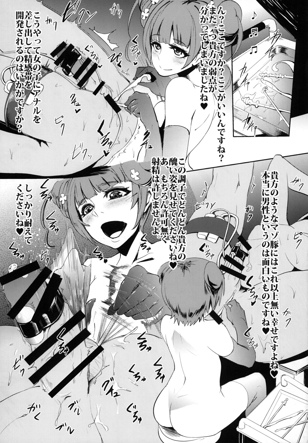 [SOUND MILK (Otochichi)] Dokidoki Sakusei Club (Dokidoki! Precure) [Digital] page 10 full