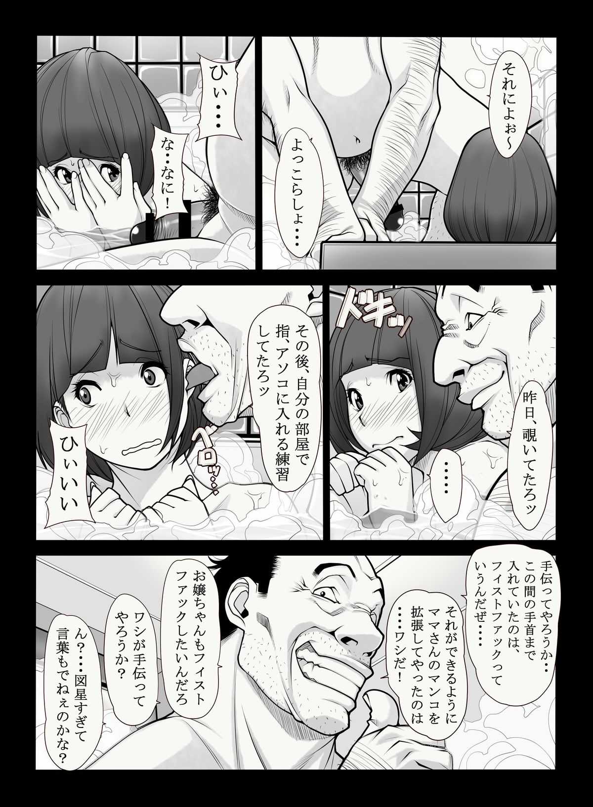 [Kudamono Monogatari (Kuroishi Ringo)] 母憧娘 [Digital] page 8 full