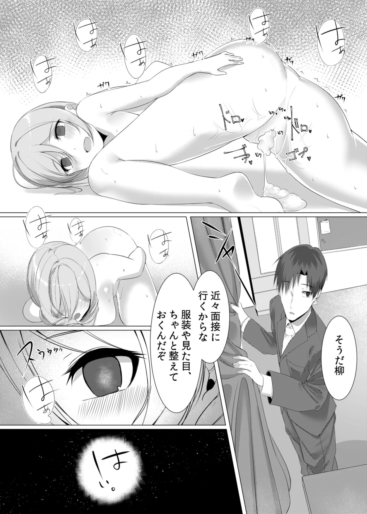 [SAKURAMOUSE (Nezumidosi)] Namaiki JK wa Hame Otoseba Yuutousei ni Narieru ka [Digital] page 23 full