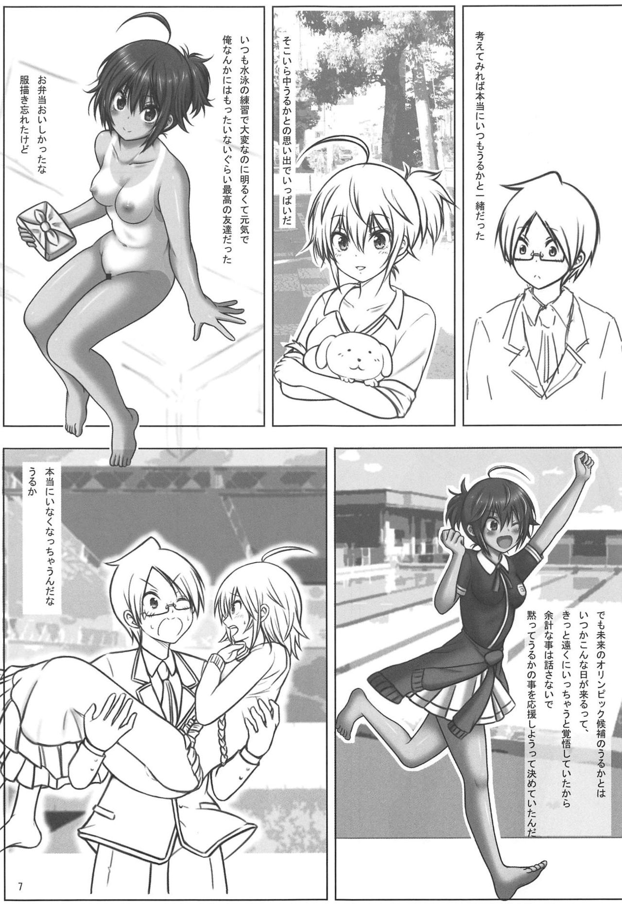 (C95) [Chinjuu Mufy (Oonita Hiroyuki, Nishino Tama)] Uruka After (Bokutachi wa Benkyou ga Dekinai) page 6 full