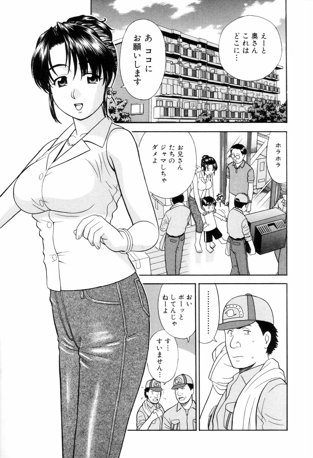 [Mori Takuya] Dame tte Ittanoni page 41 full