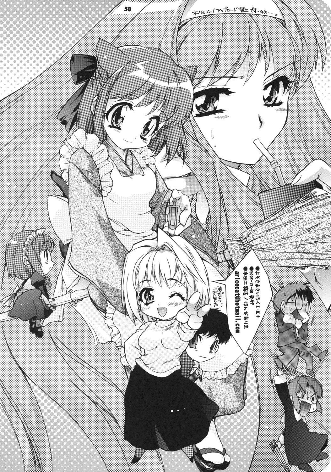 (C69) [Honda Koumuten (Honda Arima)] Yososama Sairoku I-II+ (Various) page 57 full