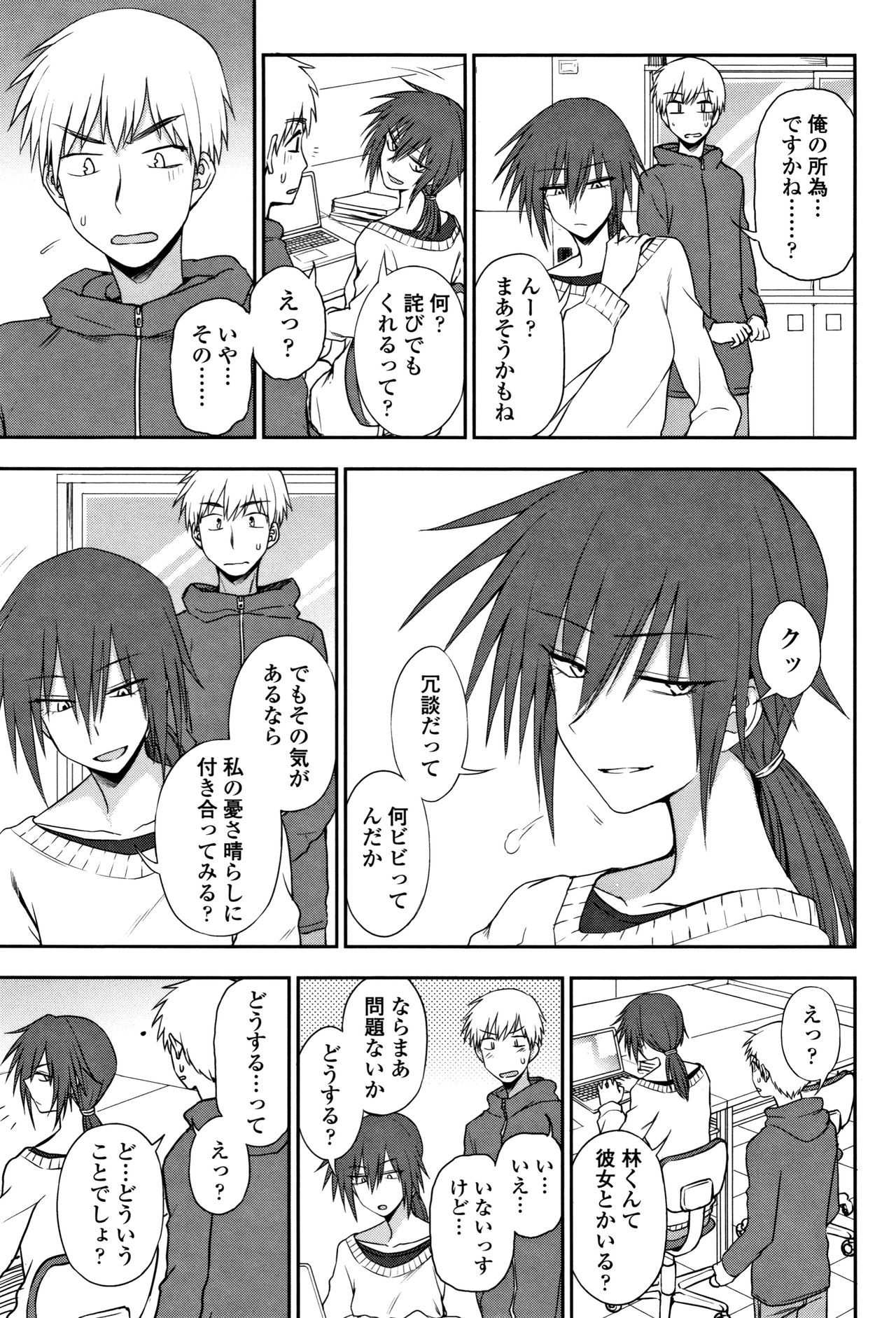 [Kumano Tooru] Anata to Dakara Shitaikoto page 40 full