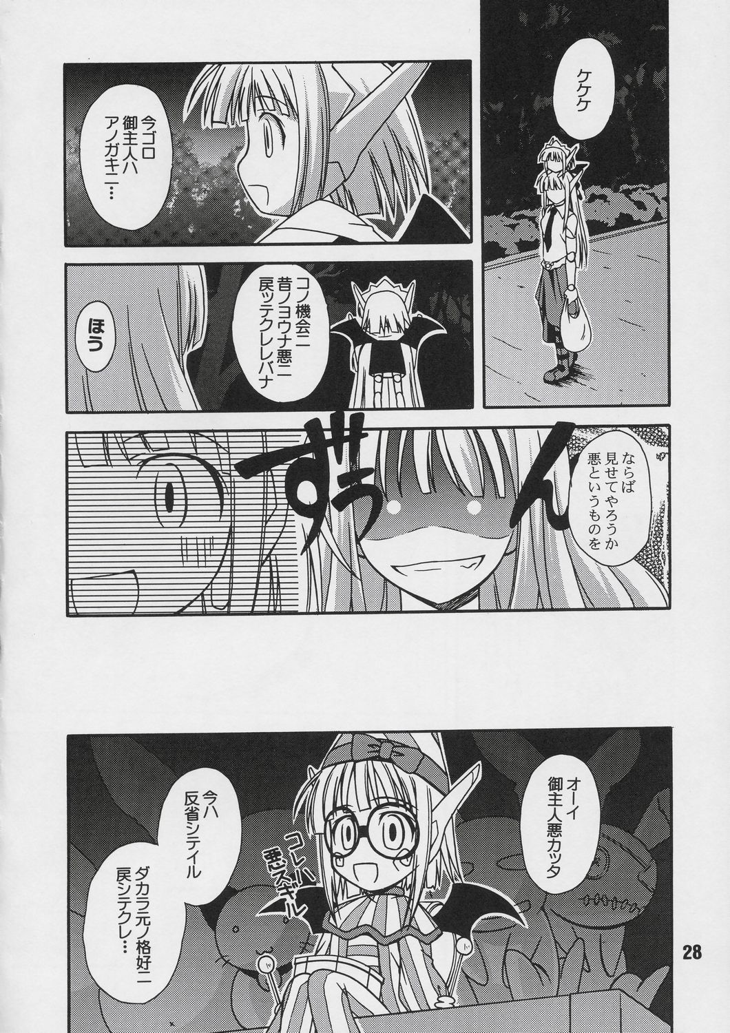 (C66) [Shinohara Heavy Industry (Various)] Negina. 4 (Mahou Sensei Negima!) page 27 full