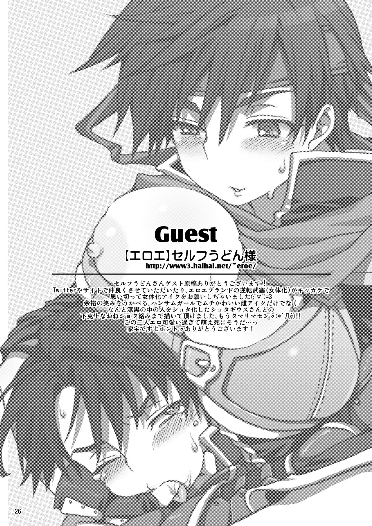 [Omoiukabi Enikki (Yajiro Masaru)] Unripe (Fire Emblem Radiant Dawn) [Digital] page 24 full