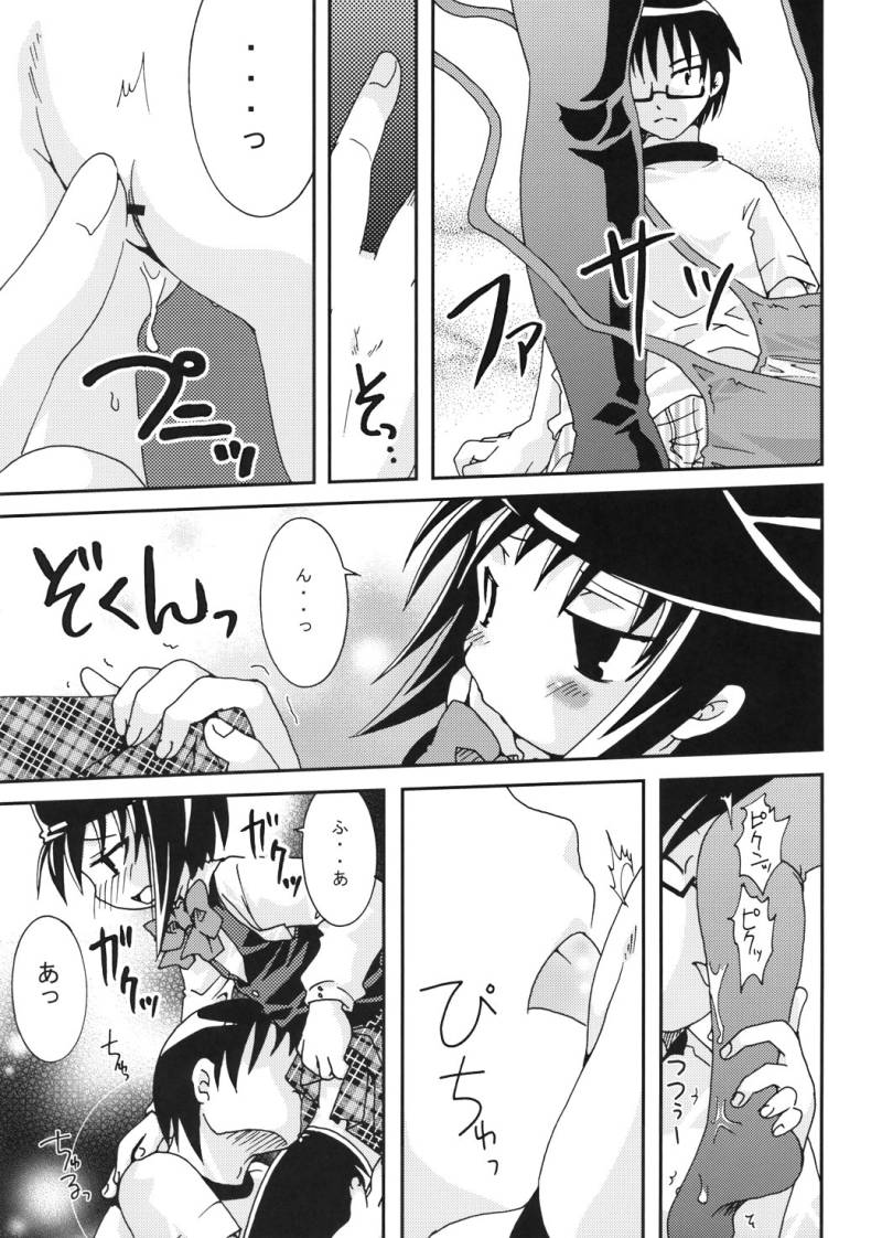 (C72) [Kojimashiki (Kojima Aya)] Takkyuu Shoujo (P2!) page 12 full