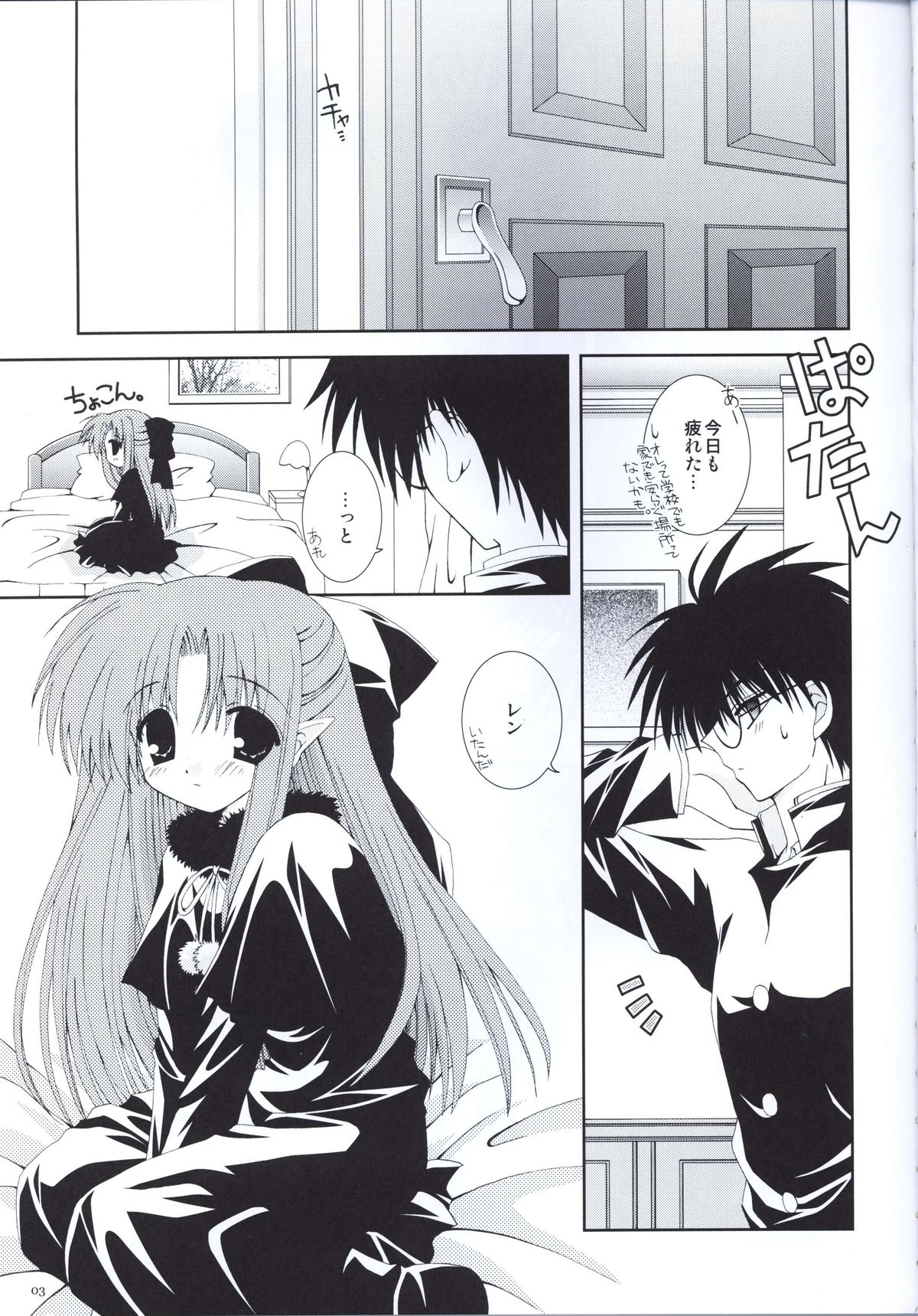 (C64) [Neko Kinryouku (NekoNeko)] Kuroneko Kango (Tsukihime) page 2 full