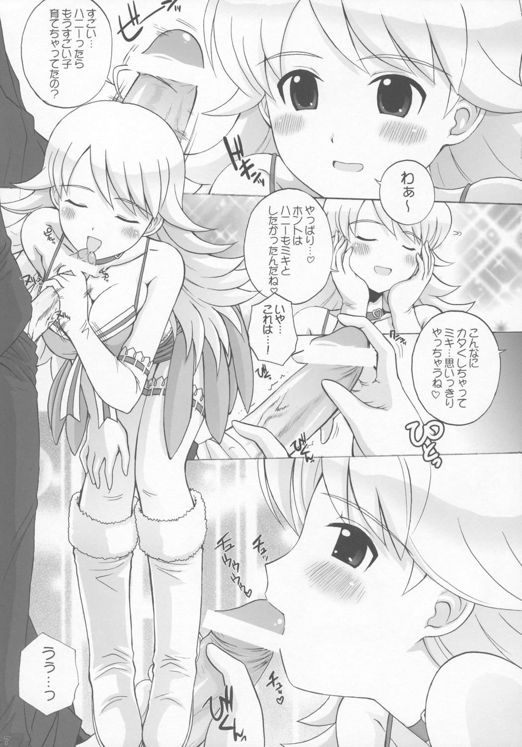 (C72) [Kamogawaya (Kamogawa Tanuki)] Nano Technology (THE iDOLM@STER) page 6 full