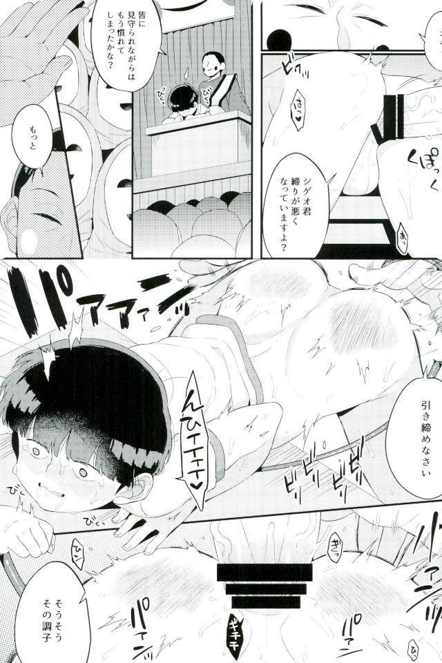 (PSYCHIC100%+4%) [P-ha (Kitochinman)] Boku no Gyuunyuu ni Nani ka Majitteita Hanashi (Mob Psycho 100) page 4 full