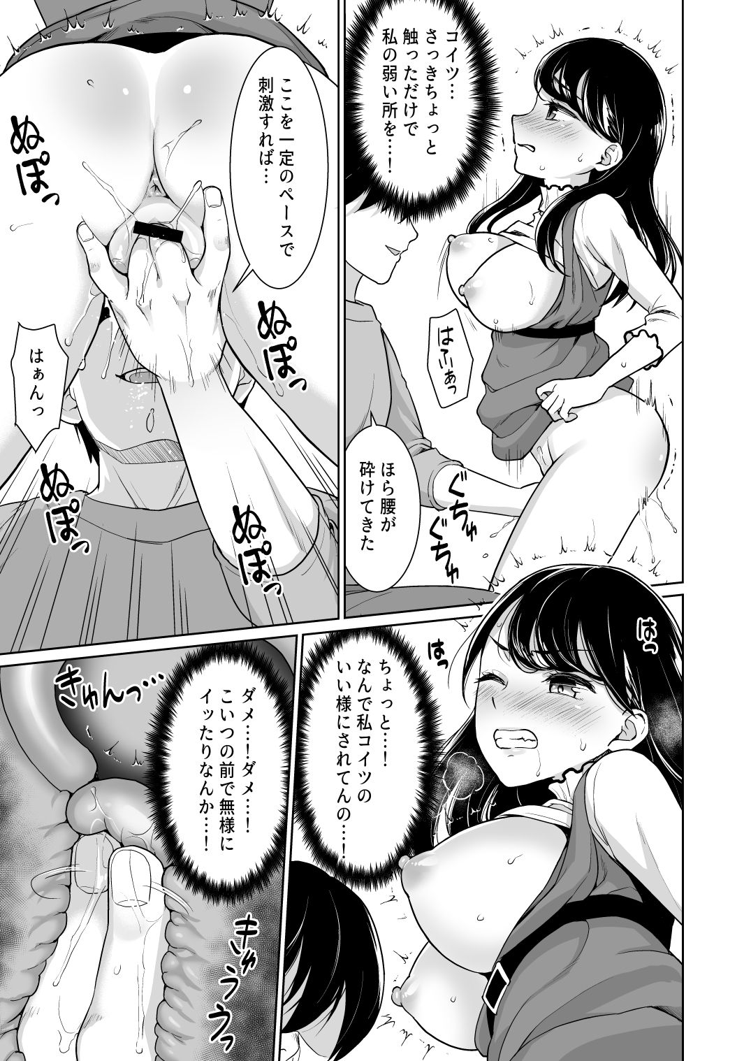 [F Taku (Anma)] REVENGE FUCK ~Mukashi Ore o Ijimeteita Yankee Onna ga Seijunha Idol ni Natteita node Yowami o Nigitte Fukushuu Nama Nakadashi~ [Digital] page 10 full