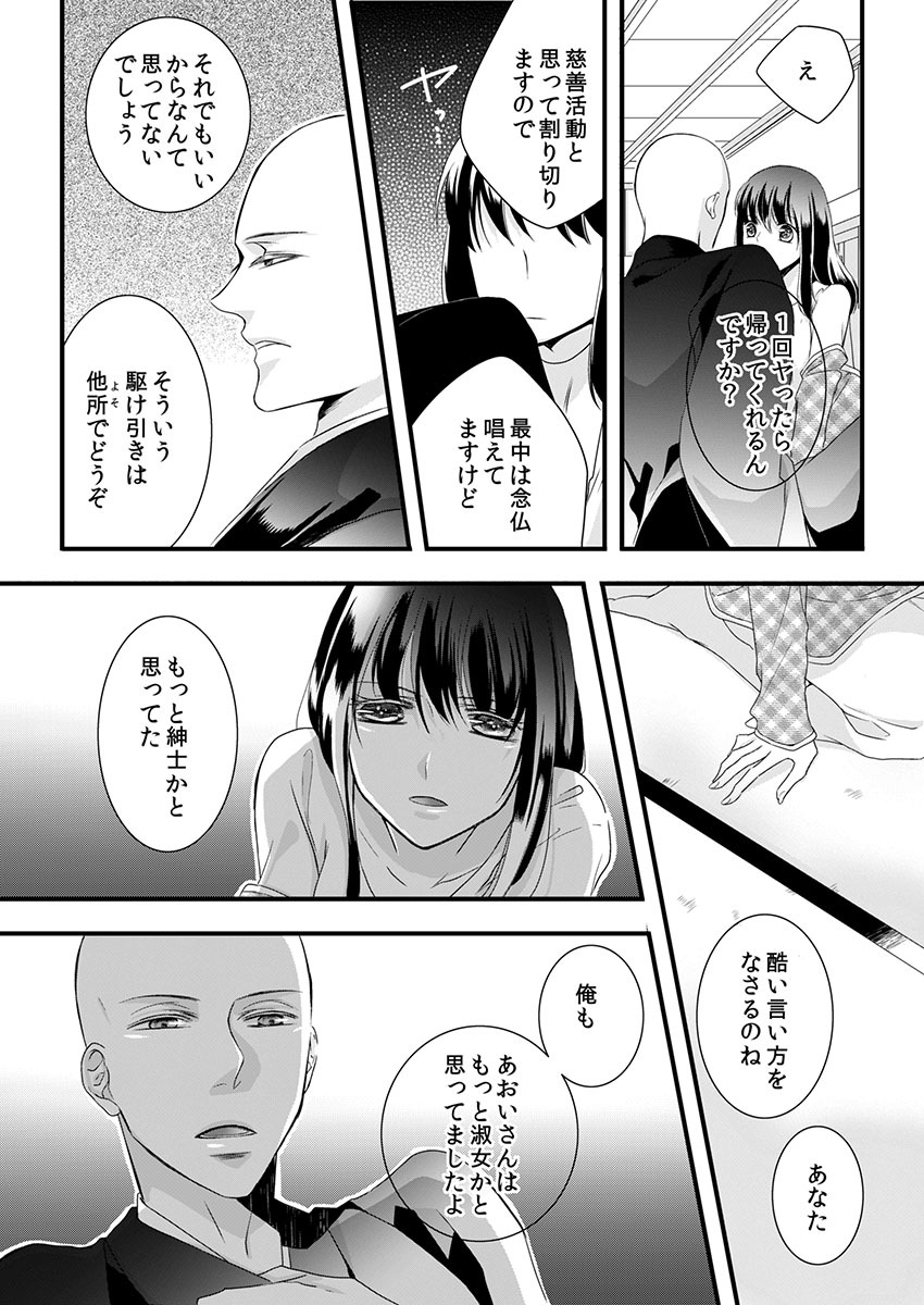 [Maomi Leon, uroco] Souryo to Majiwaru Shikiyoku no Yoru ni... 4 page 4 full