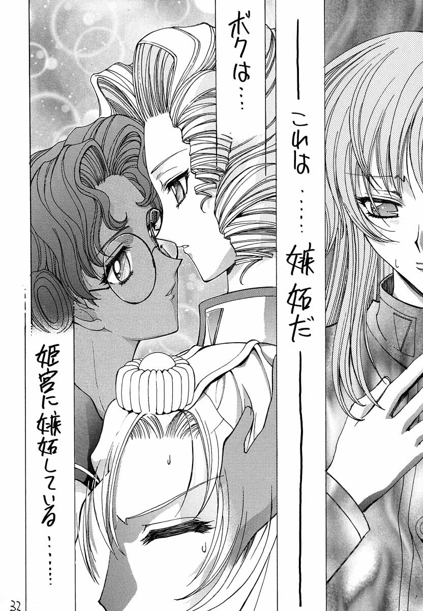 (C52) [Project Harakiri (Kaishaku)] Shinku no Shounen Densetsu (Various) page 31 full