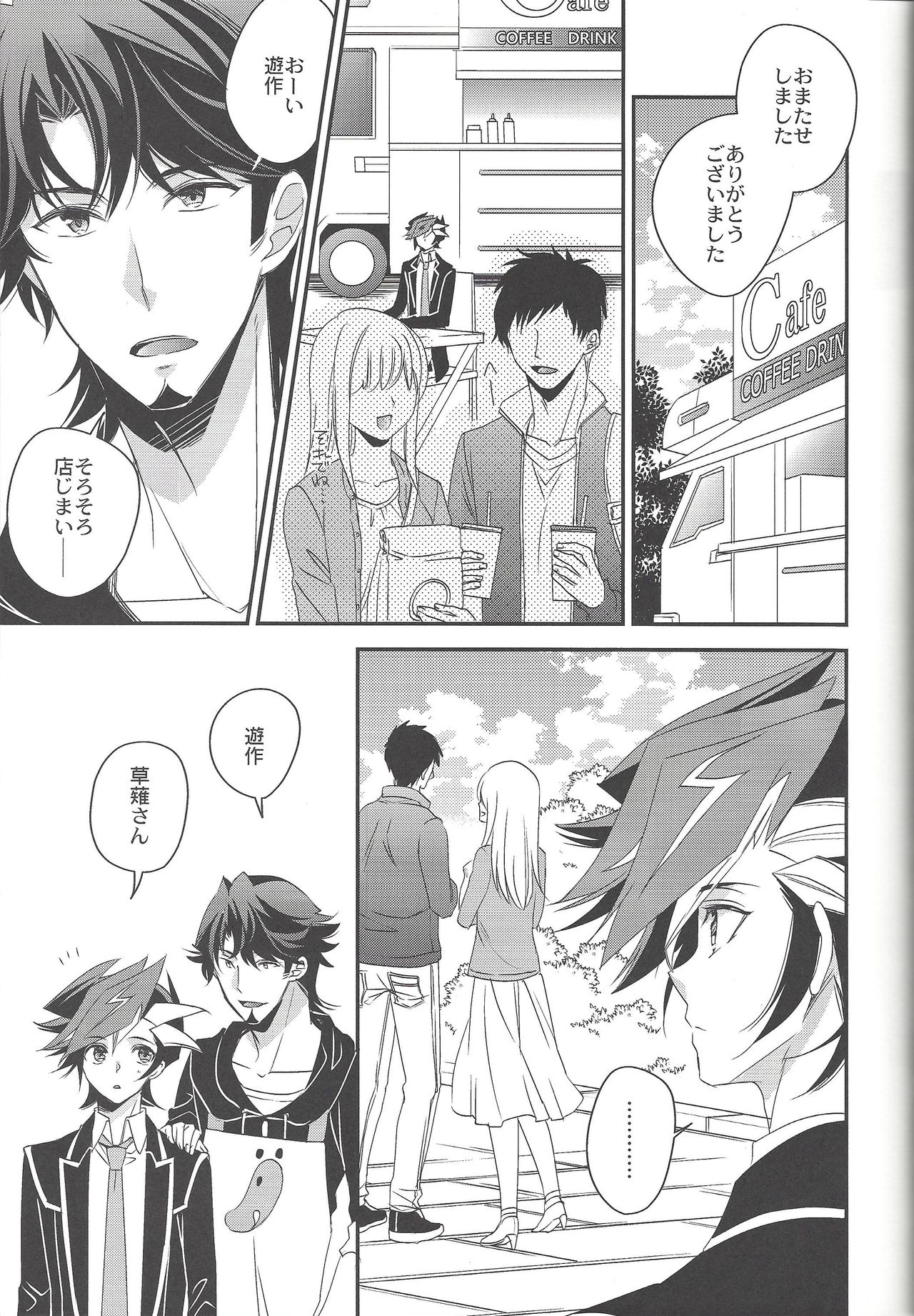 (C95) [Azuma Doujou (Azuma Hirota)] Hikari no umi ni kakeru hashi (Yu-Gi-Oh! VRAINS) page 4 full