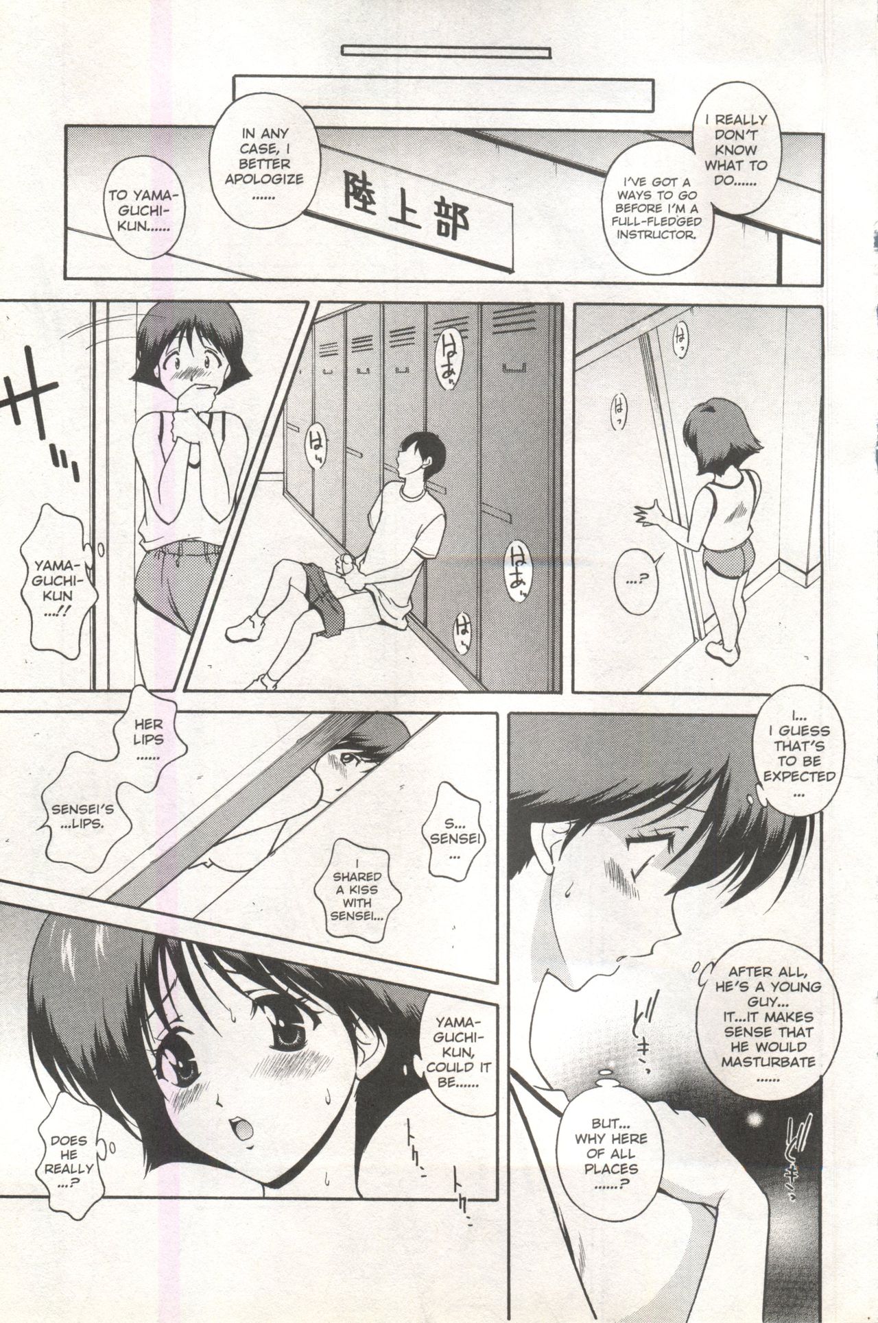 [Anthology] Comic AG 82 page 45 full